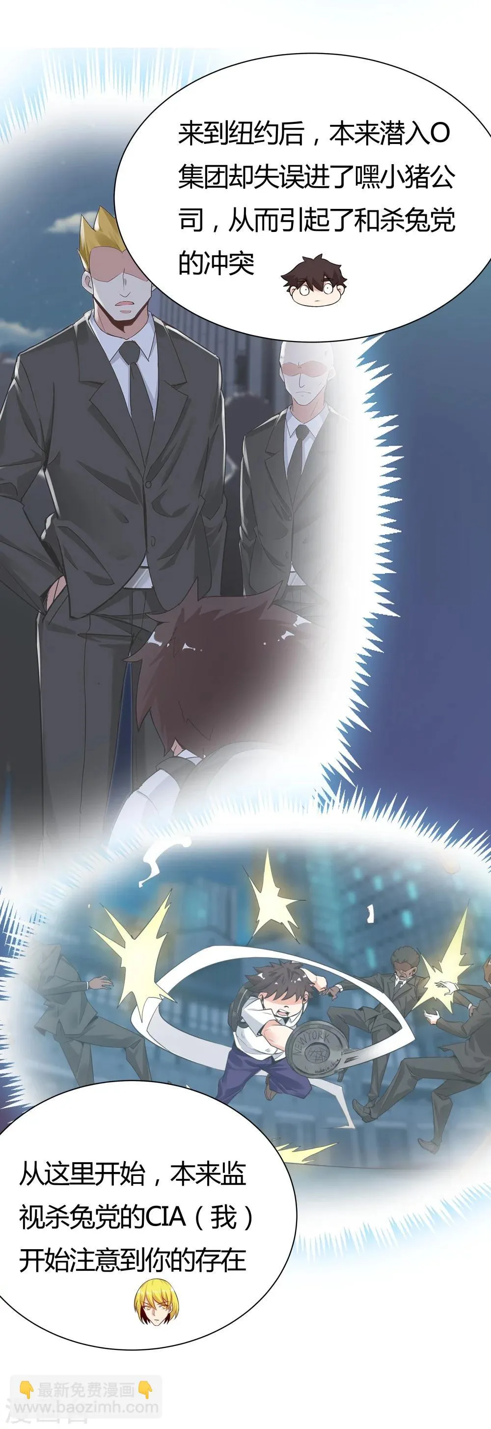 第133话 第12页