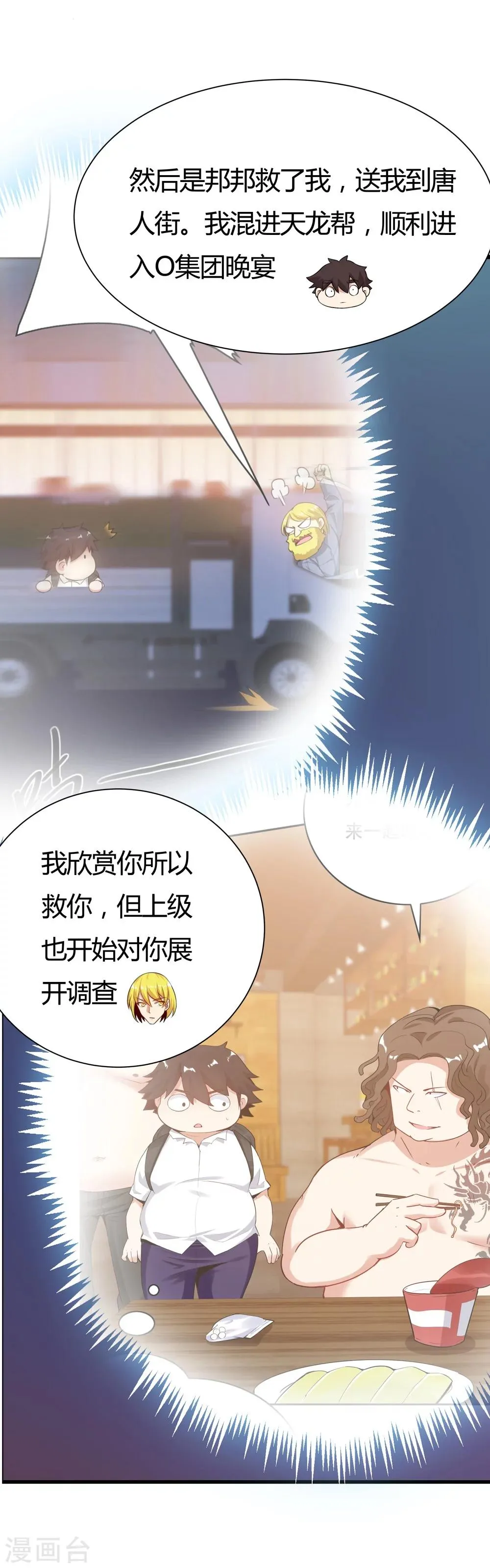 第133话 第13页