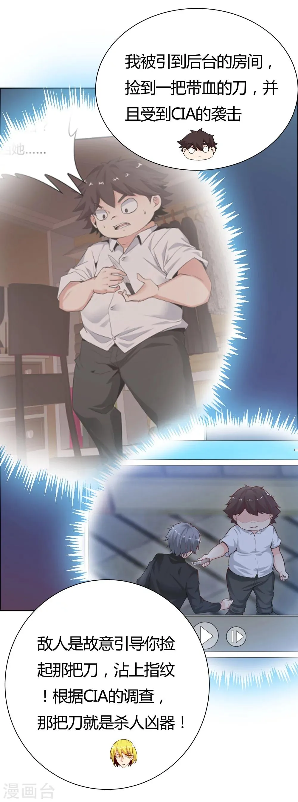 第133话 第15页