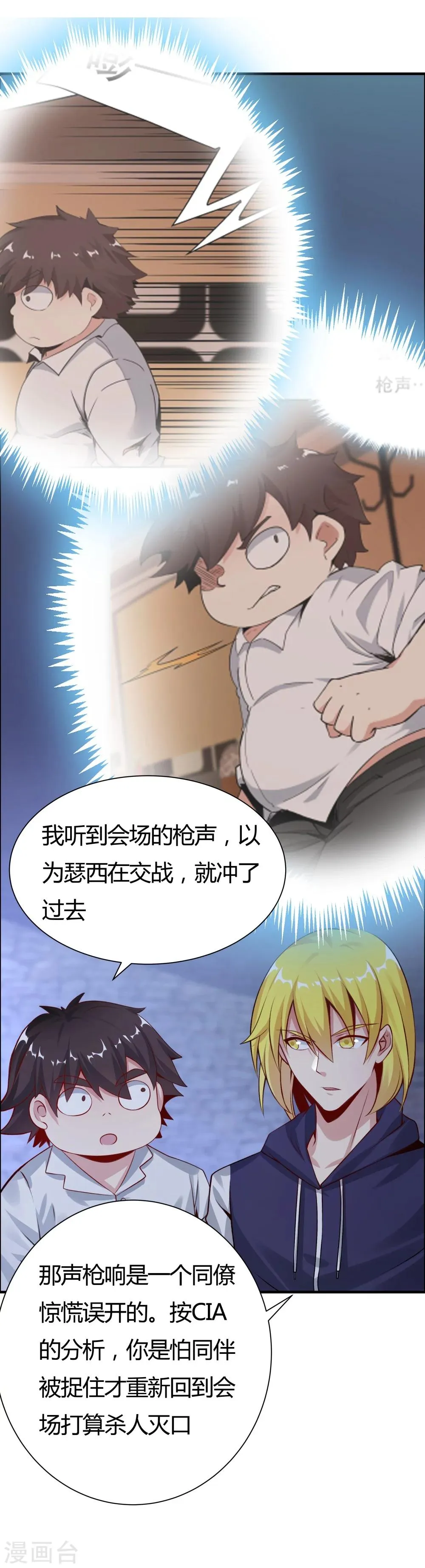 第133话 第16页