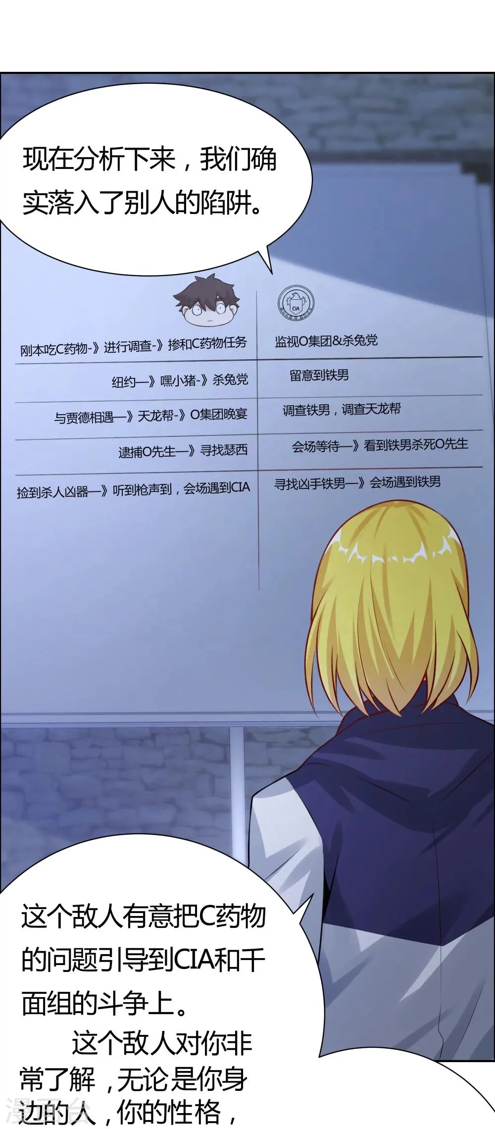 第133话 第17页