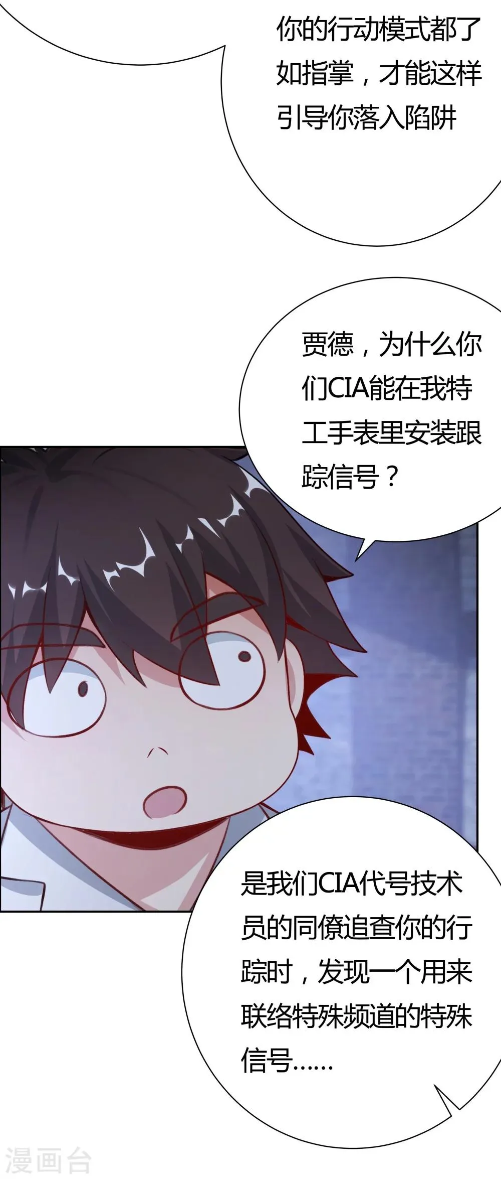 第133话 第18页