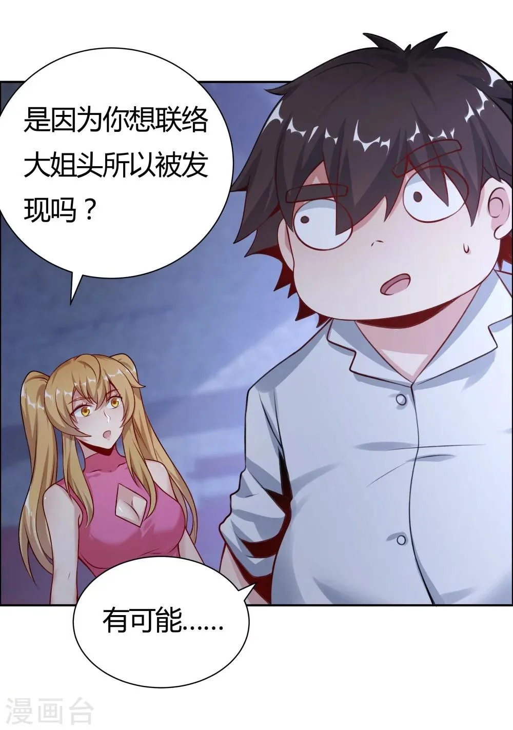 第133话 第19页