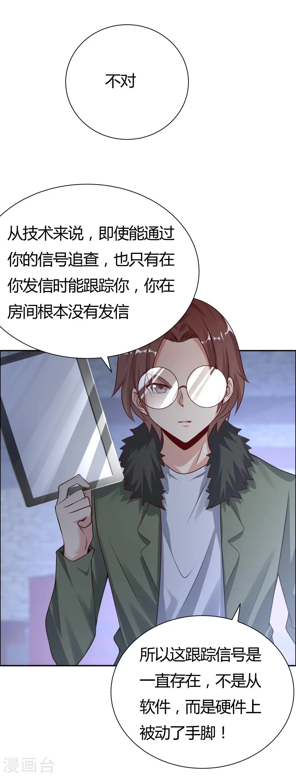 第133话 第20页