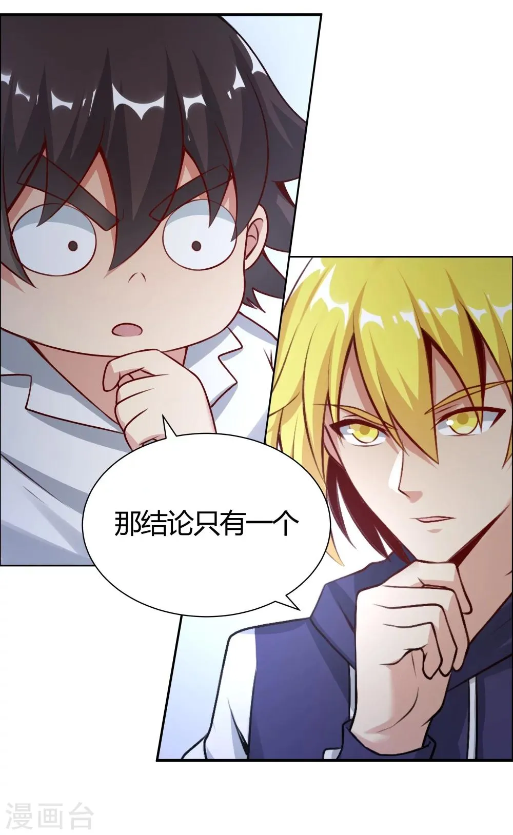 第133话 第21页