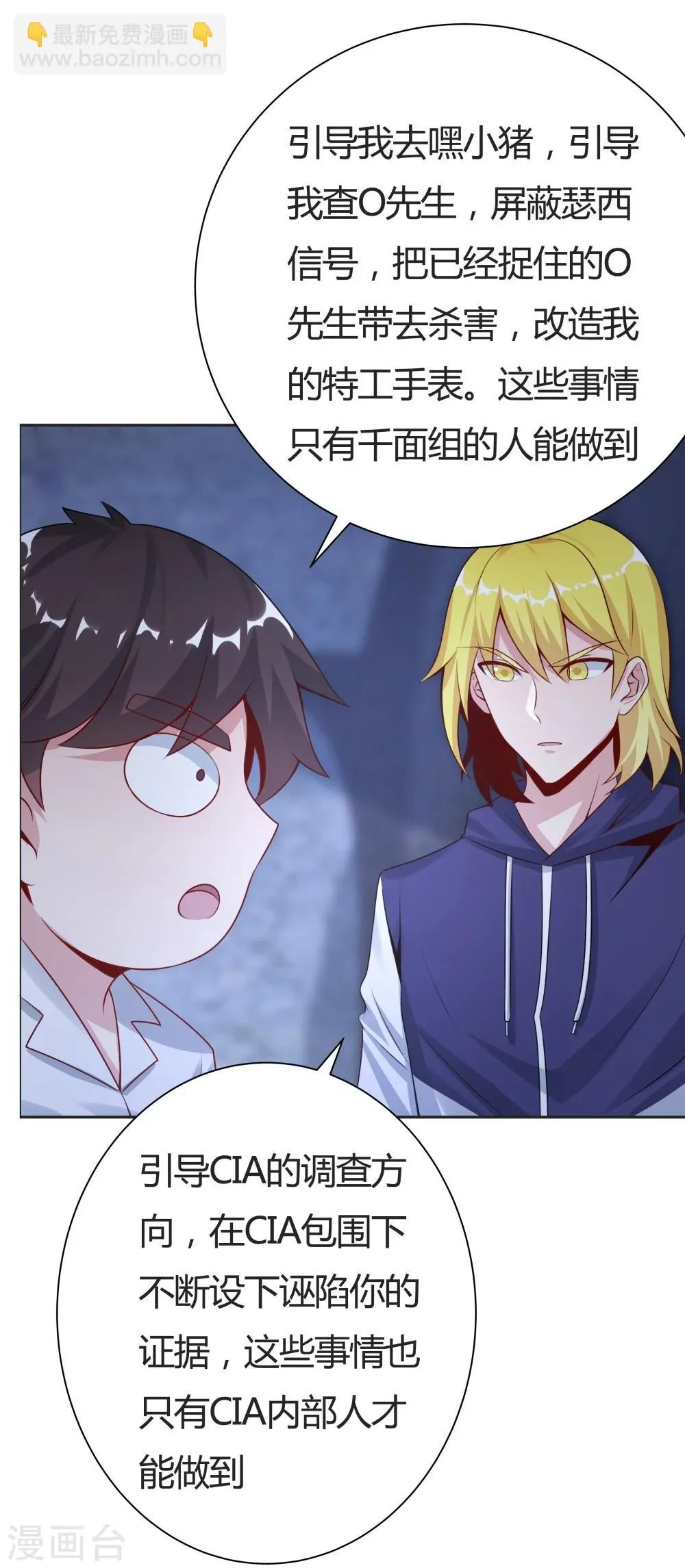 第133话 第25页