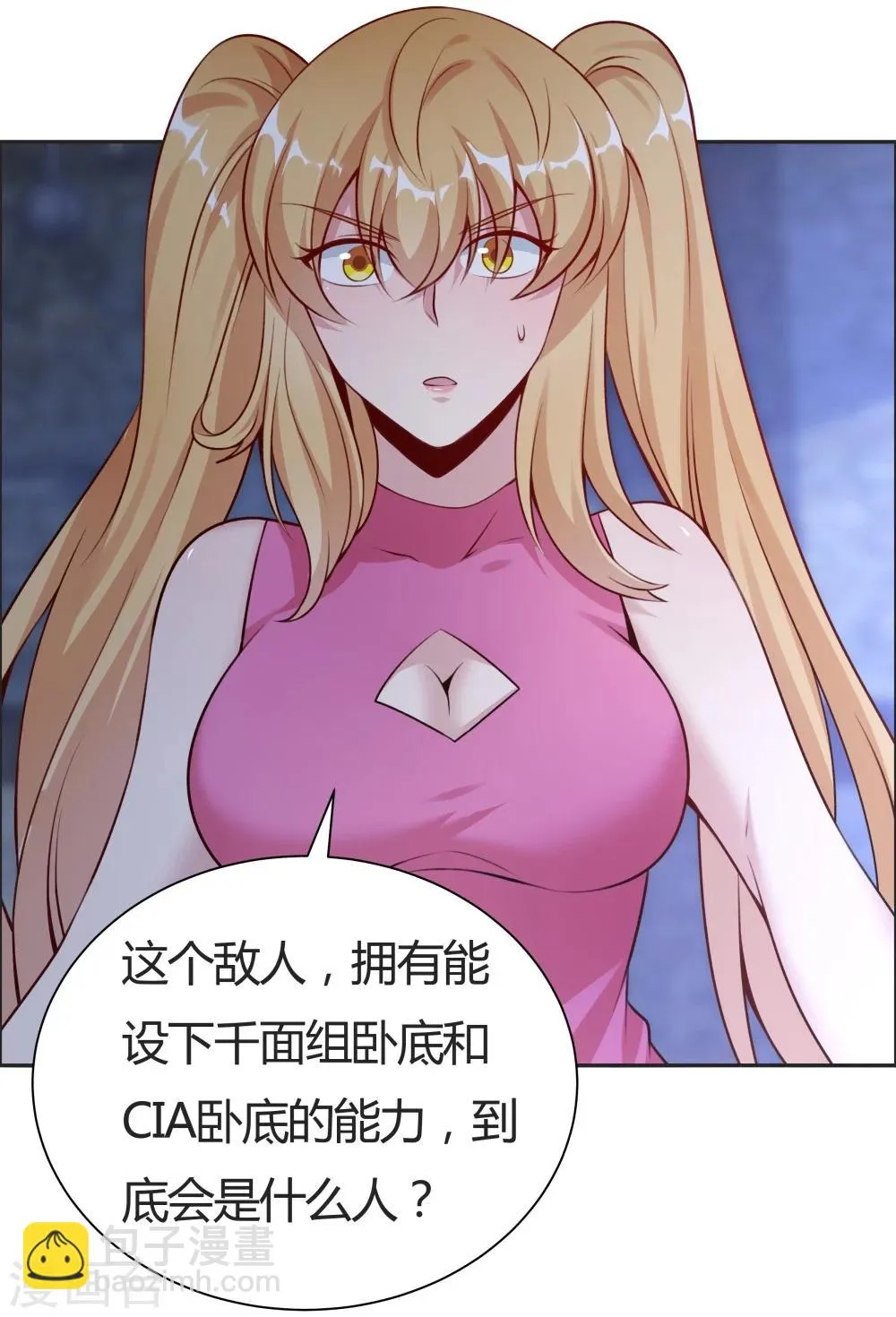 第133话 第26页