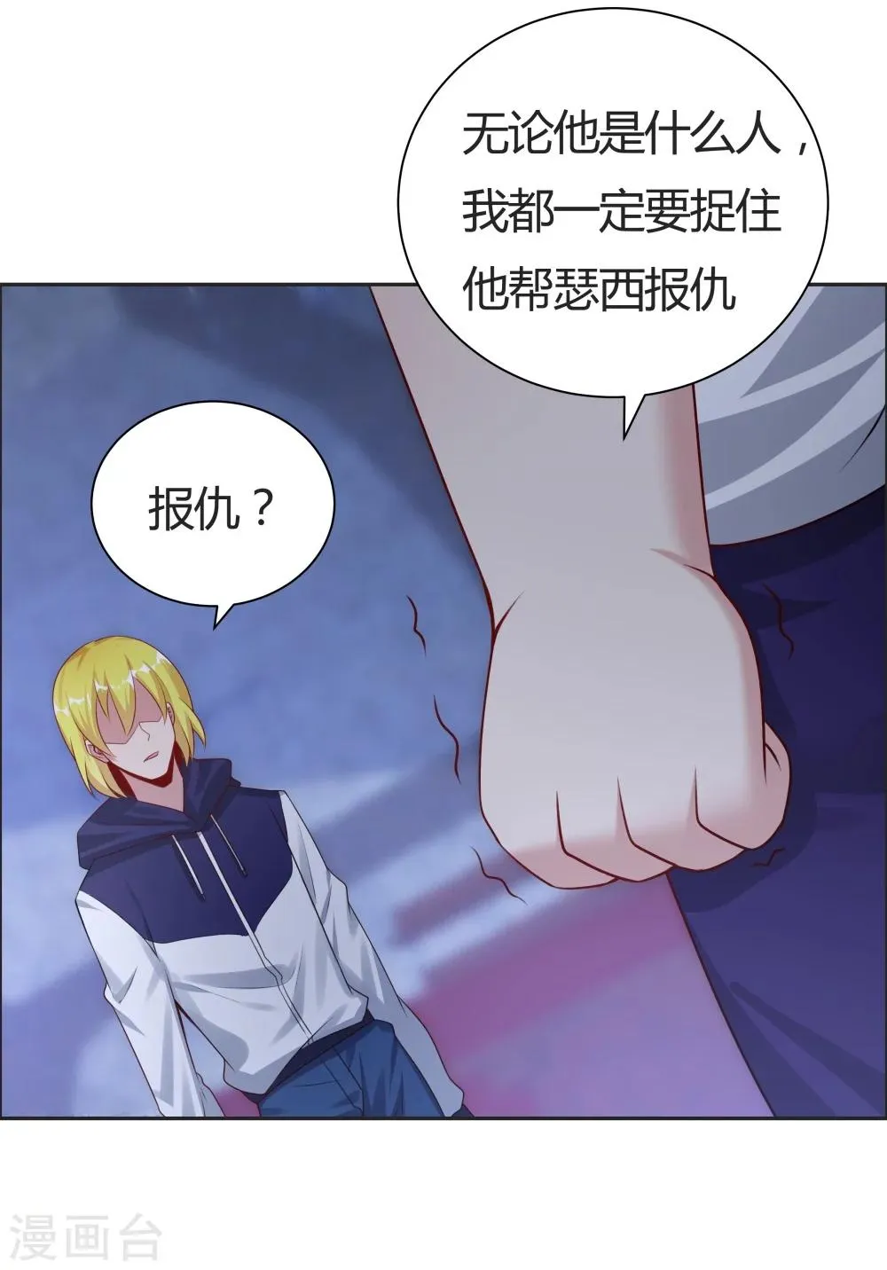 第133话 第27页