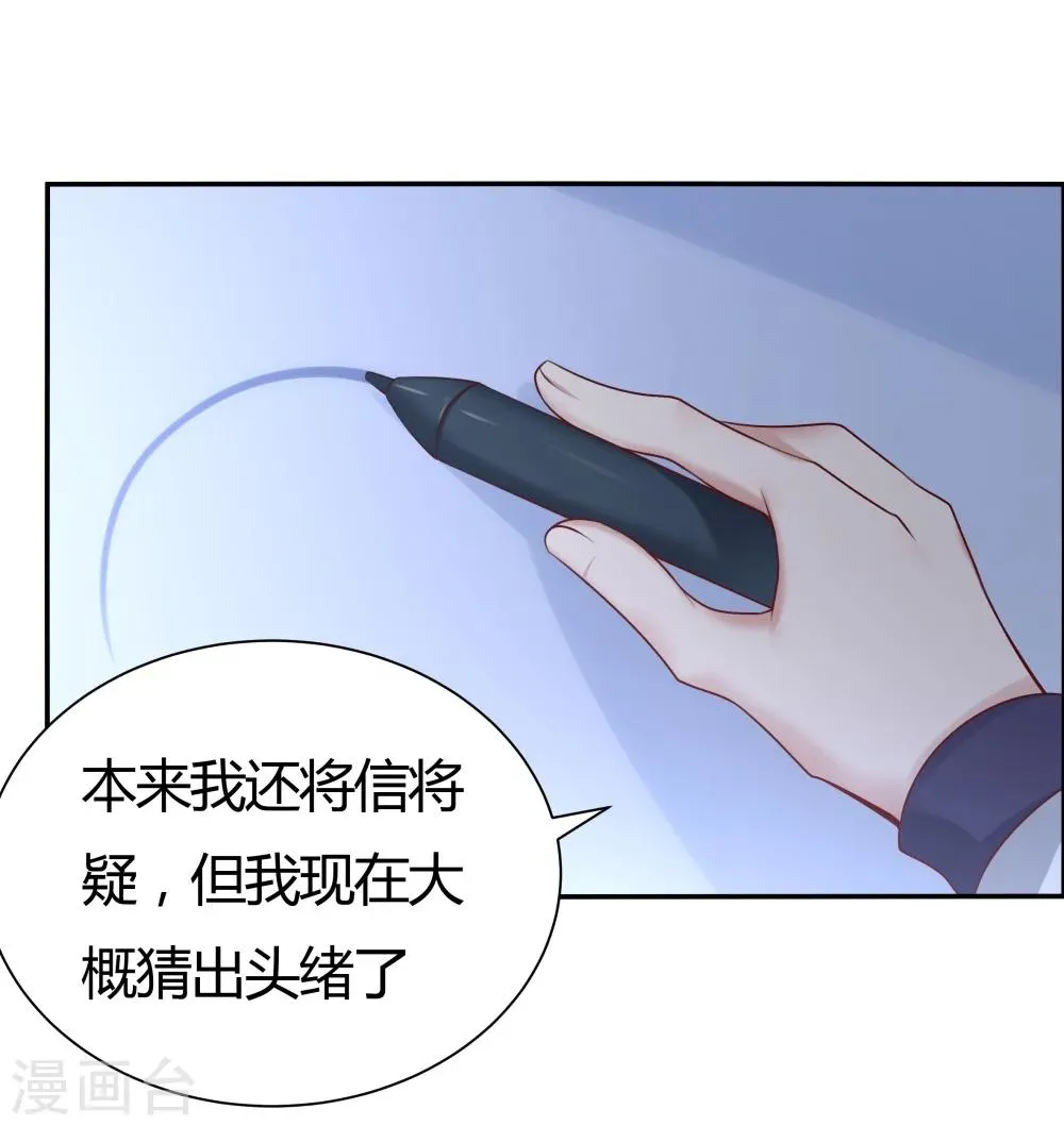 第133话 第28页
