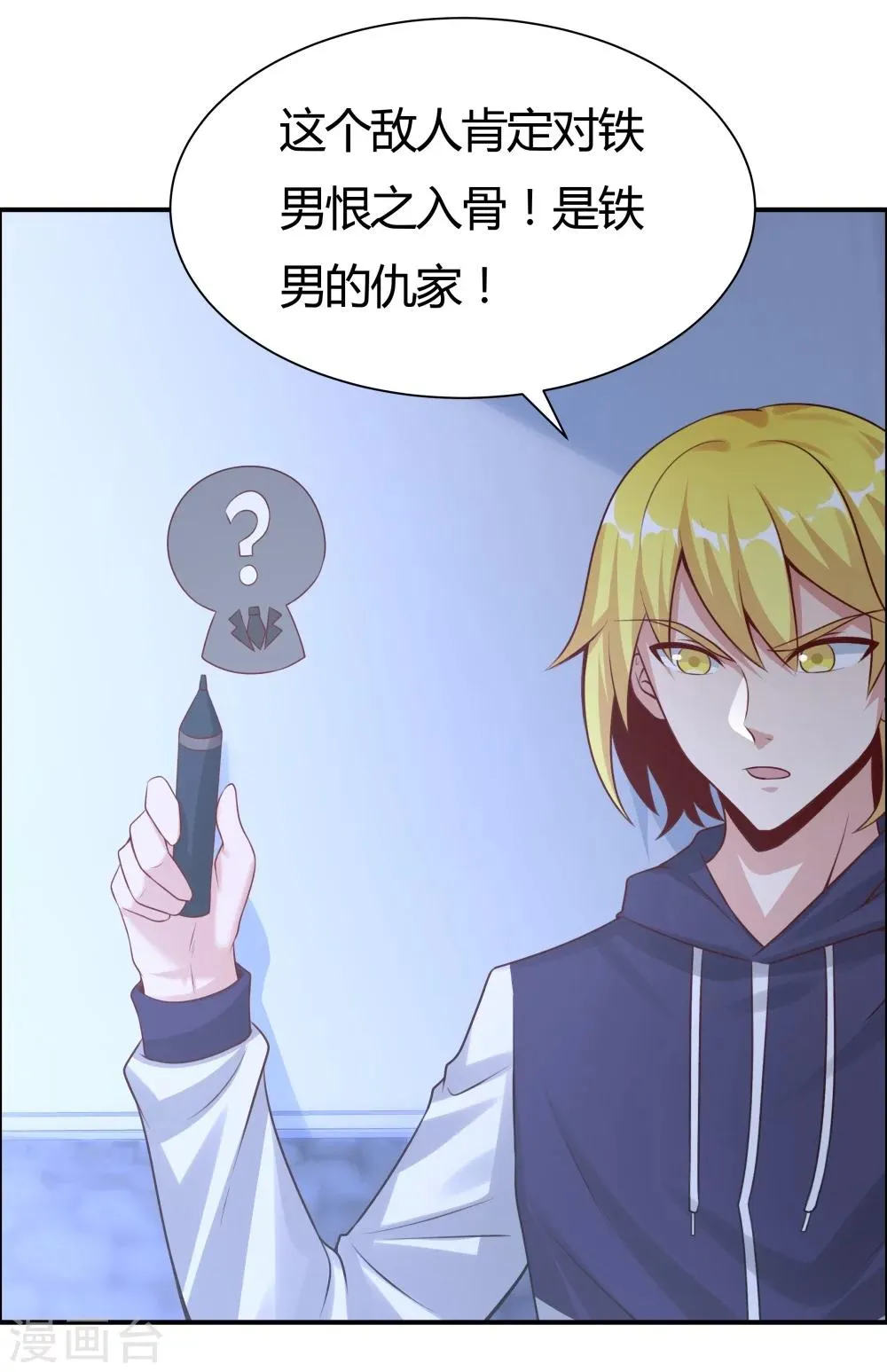 第133话 第29页