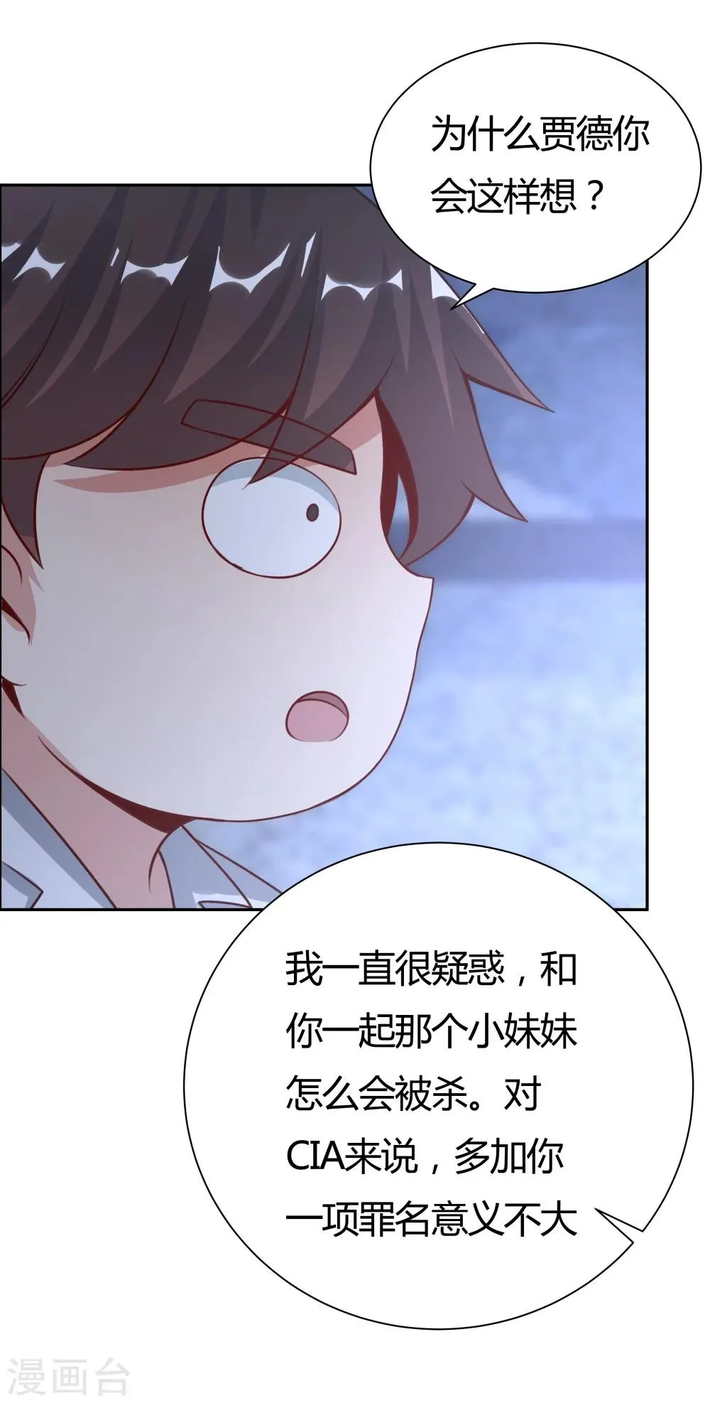 第133话 第30页