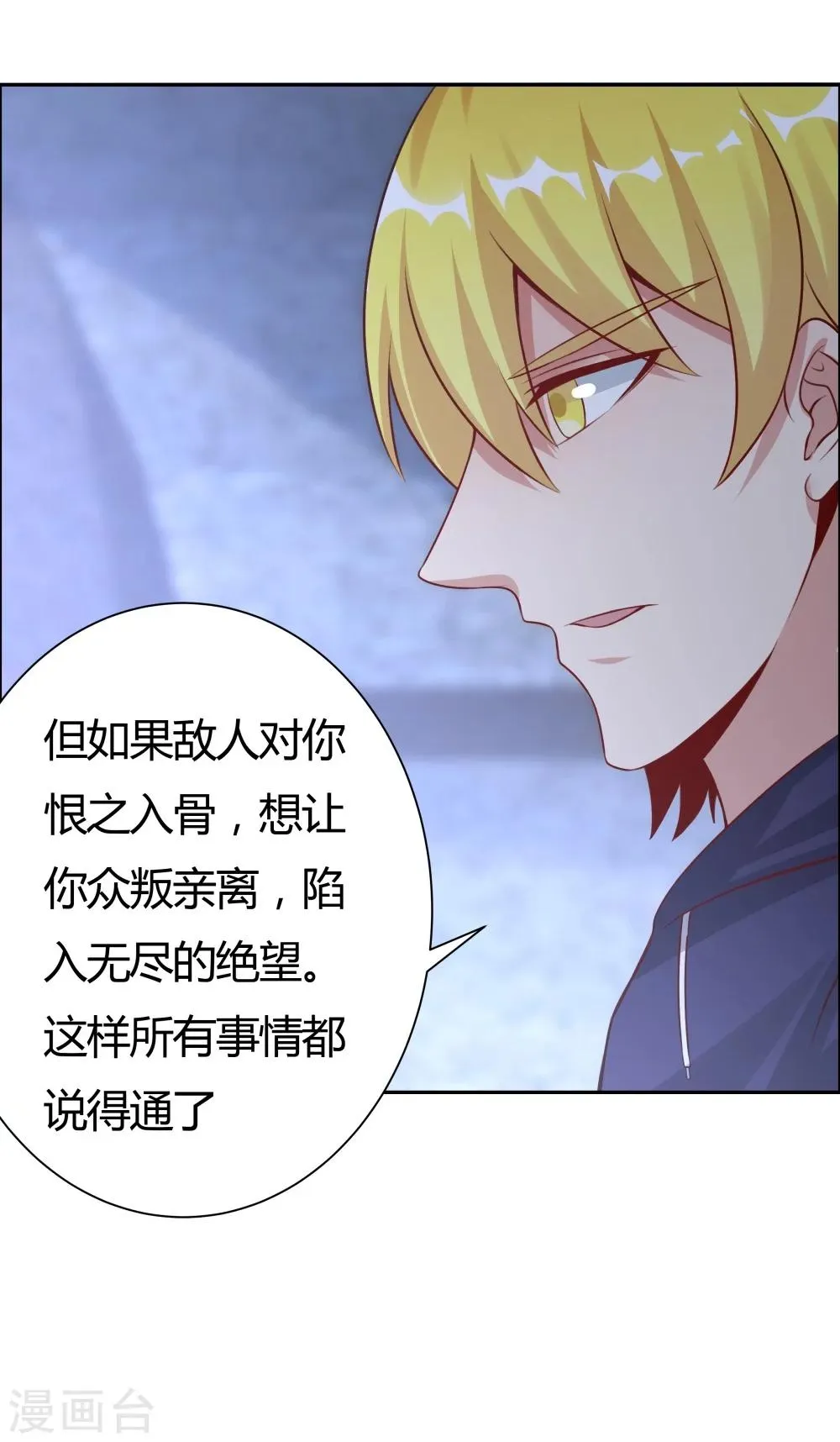 第133话 第31页