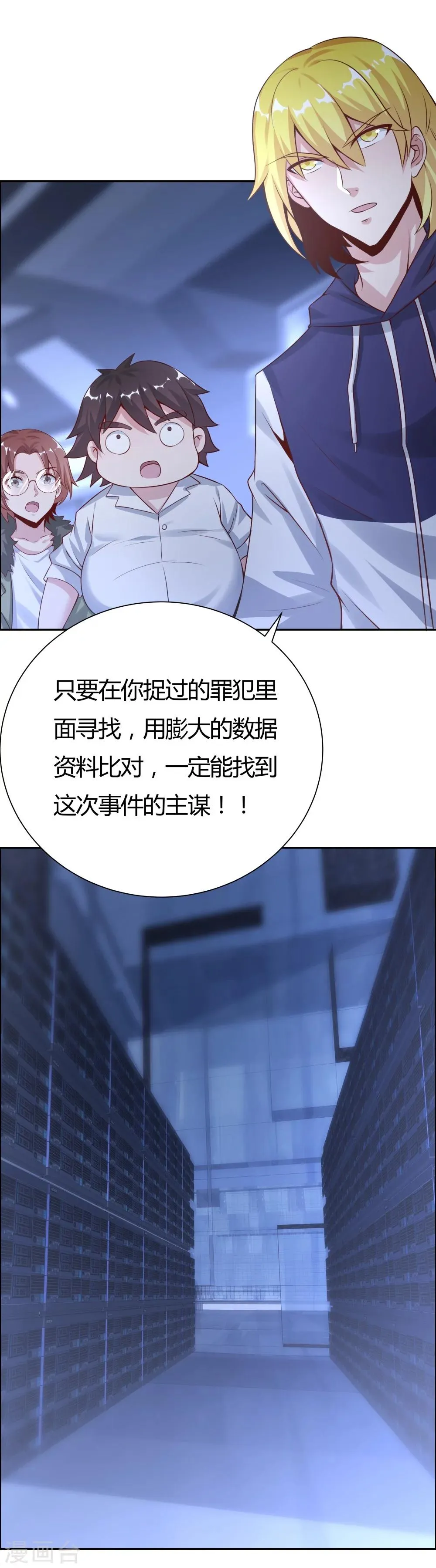 第133话 第34页