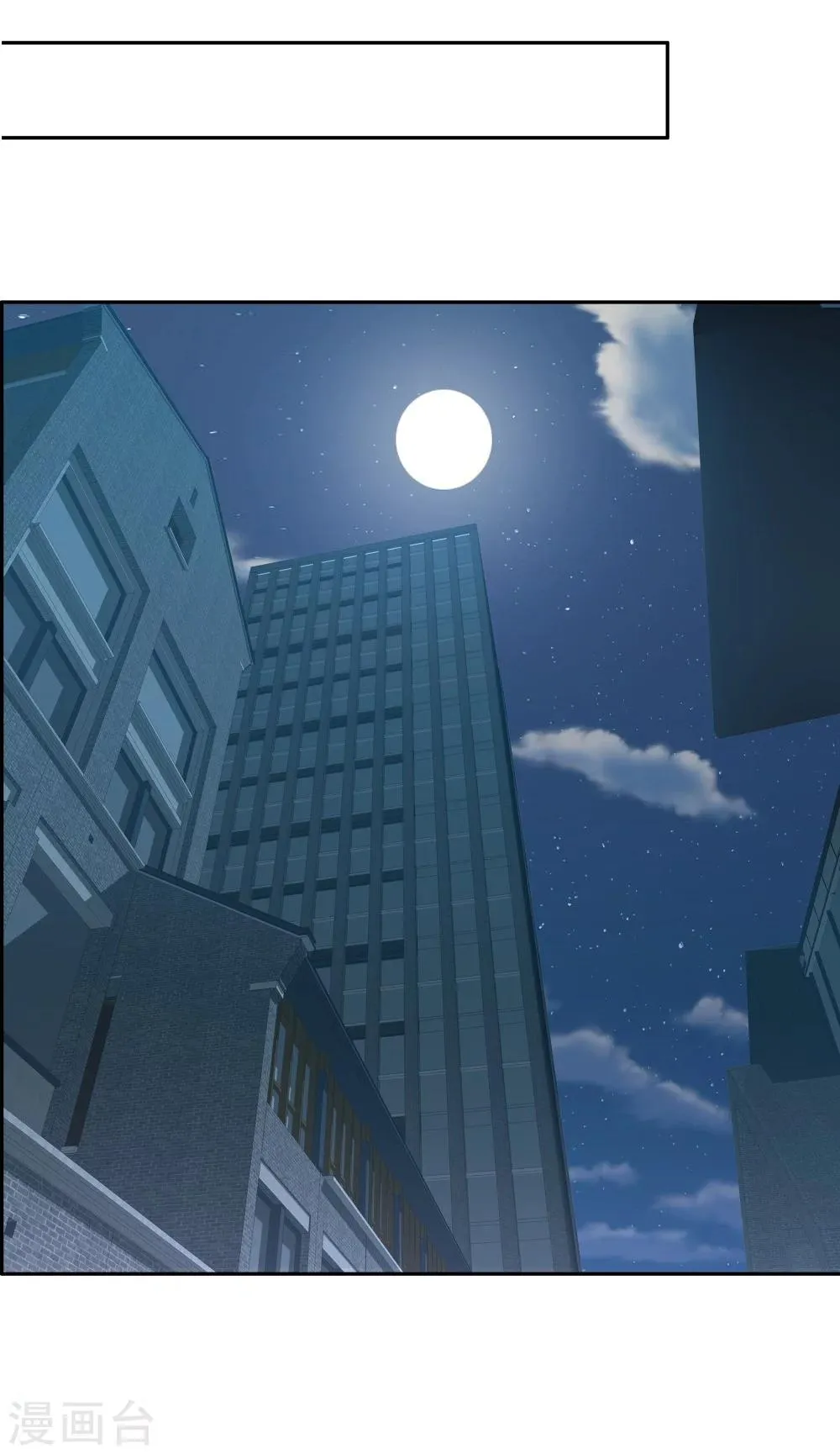 第133话 第35页