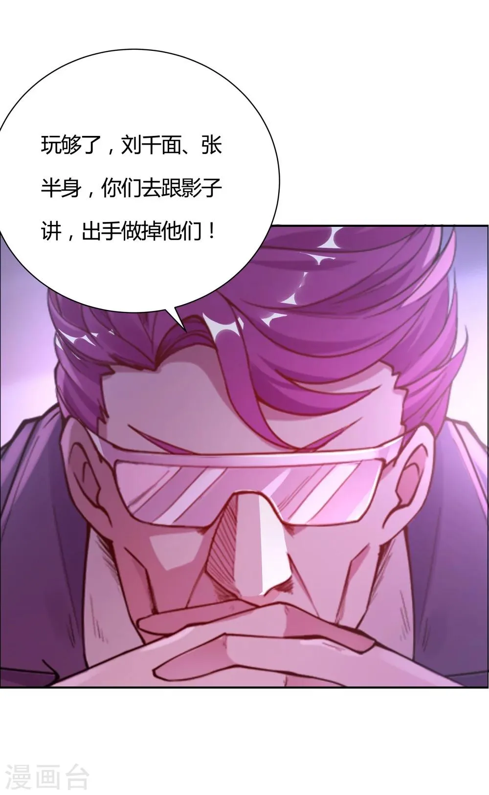 第133话 第38页