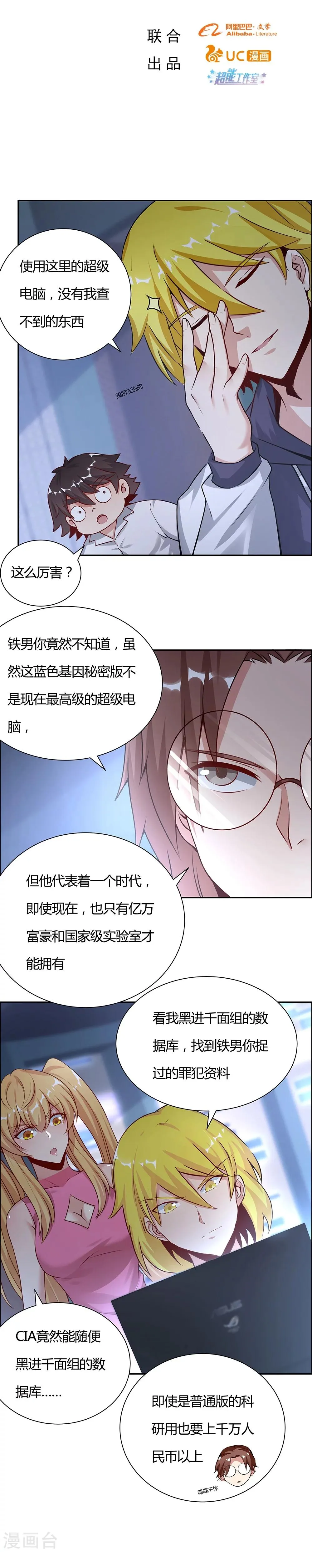 第134话 第2页