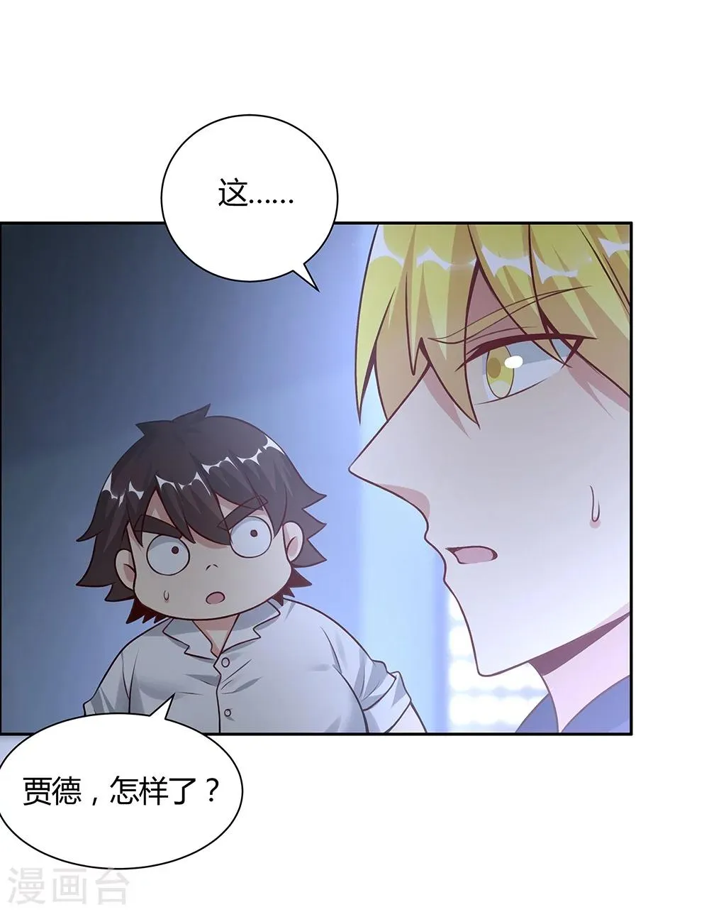 第134话 第3页