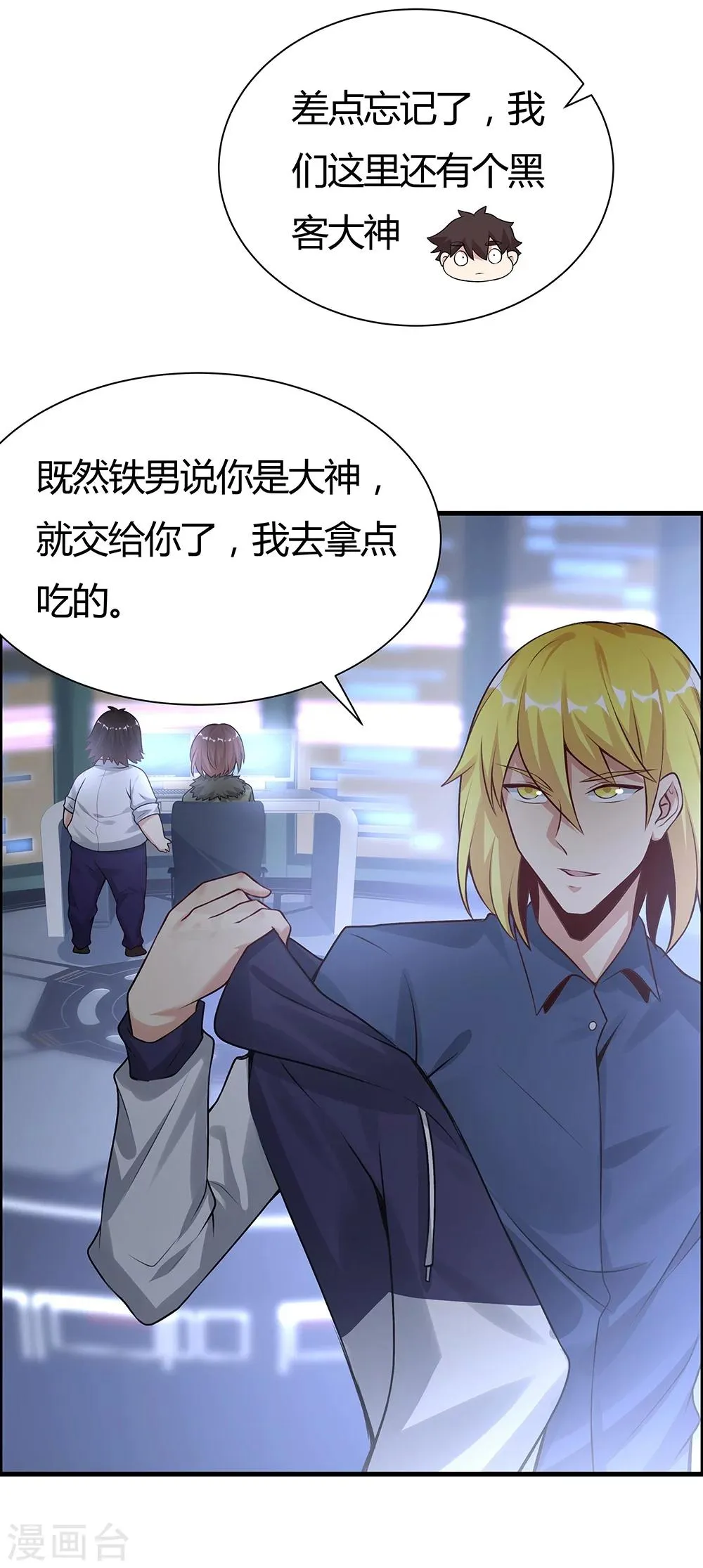 第134话 第6页