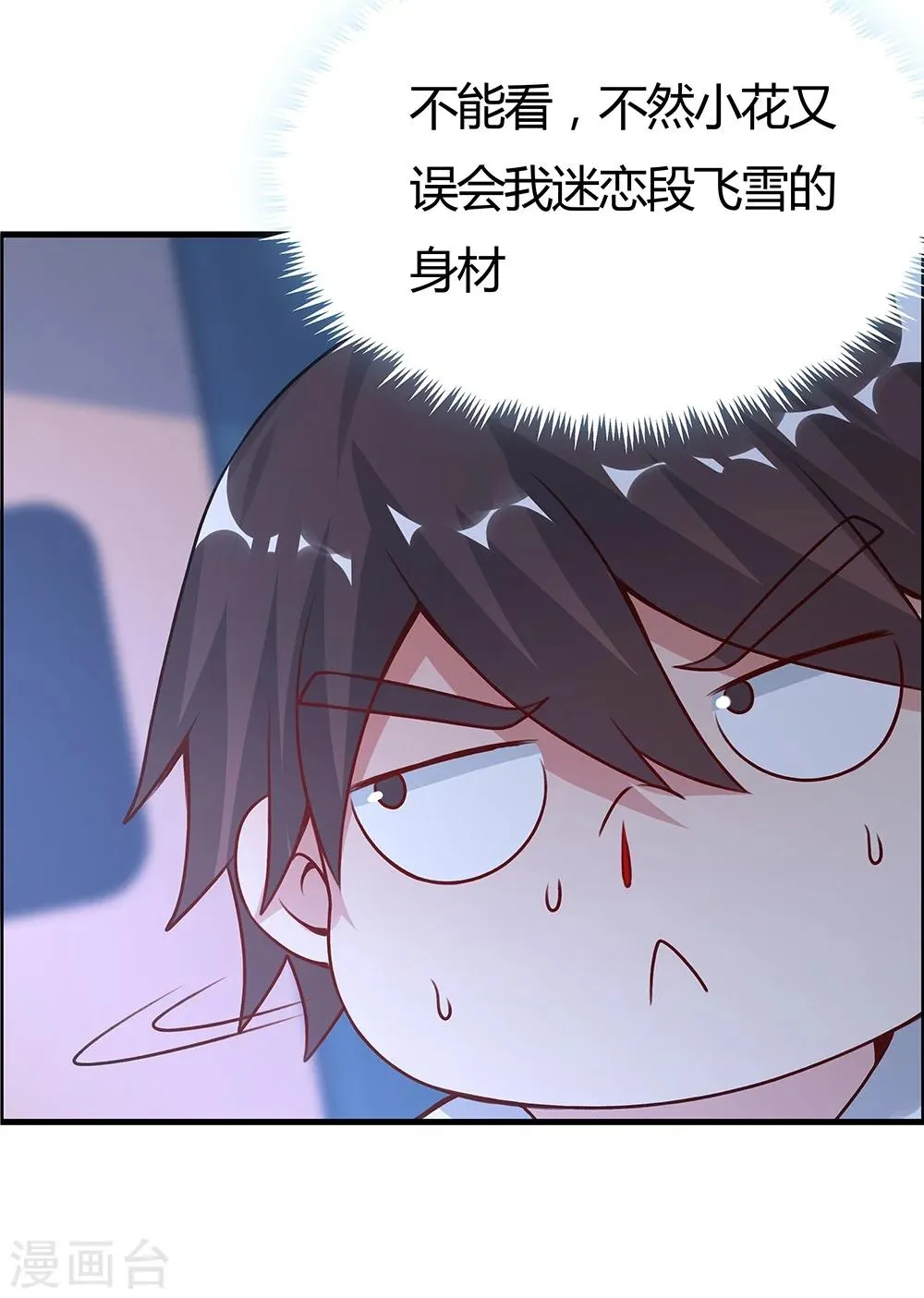 第134话 第15页