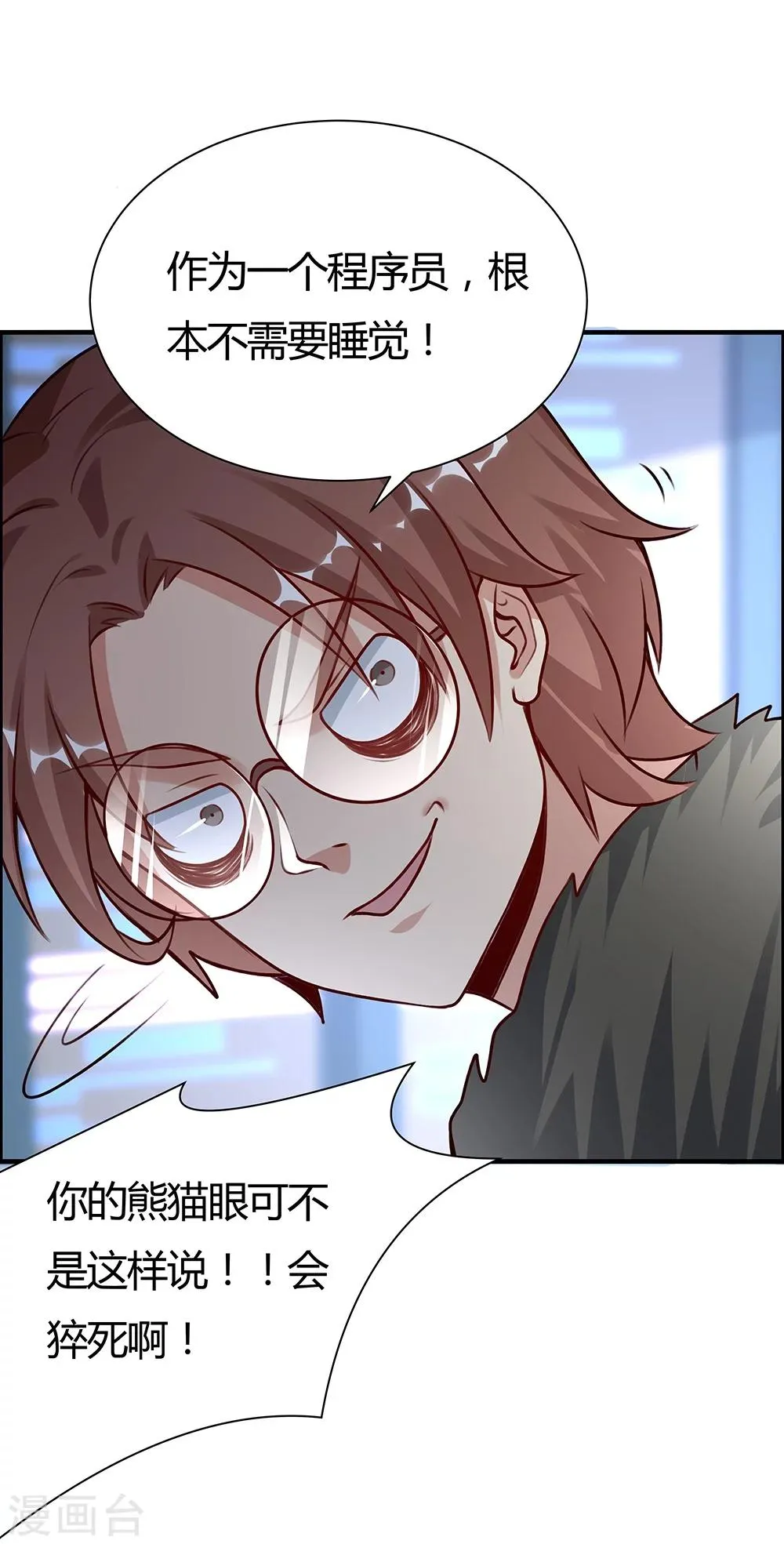 第134话 第18页