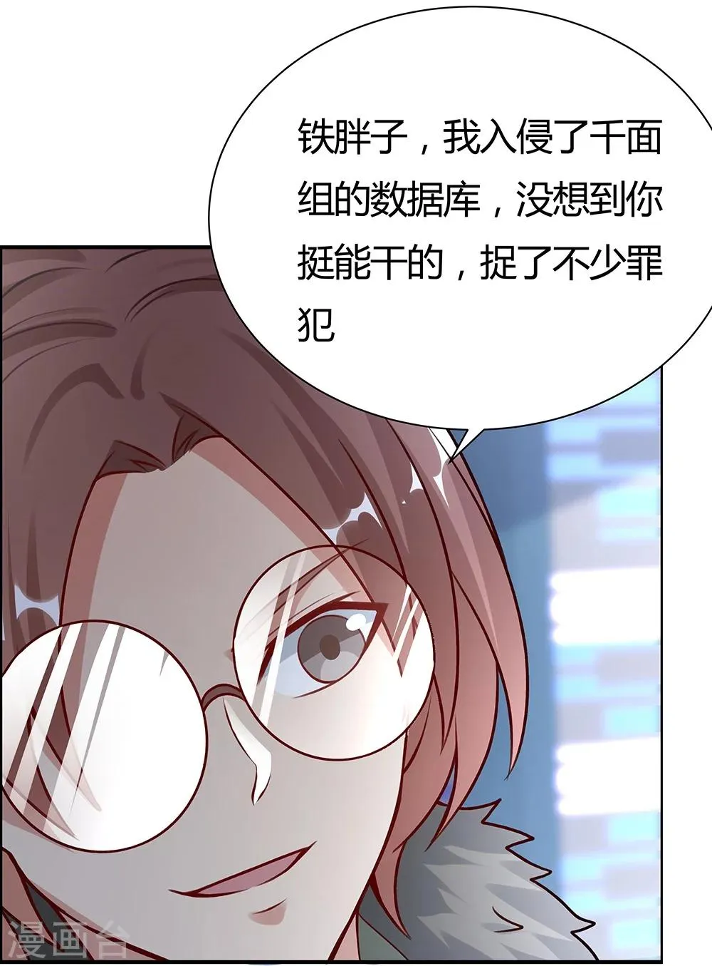 第134话 第19页