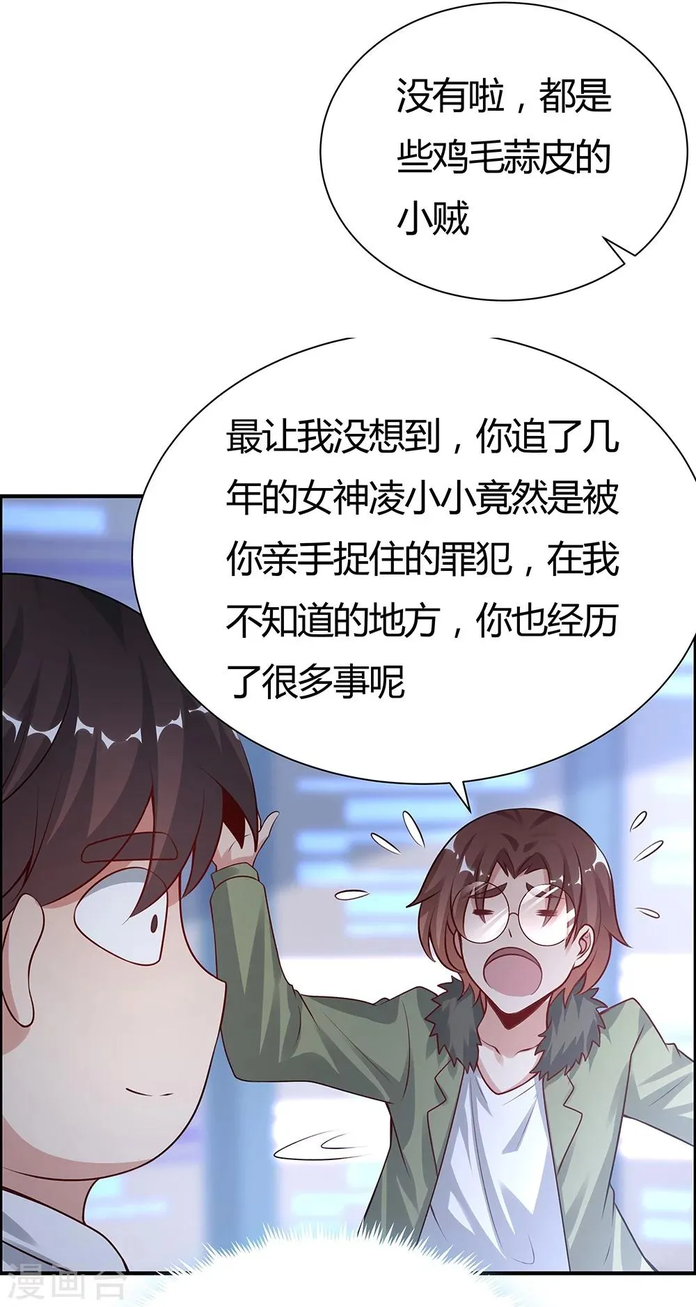 第134话 第20页