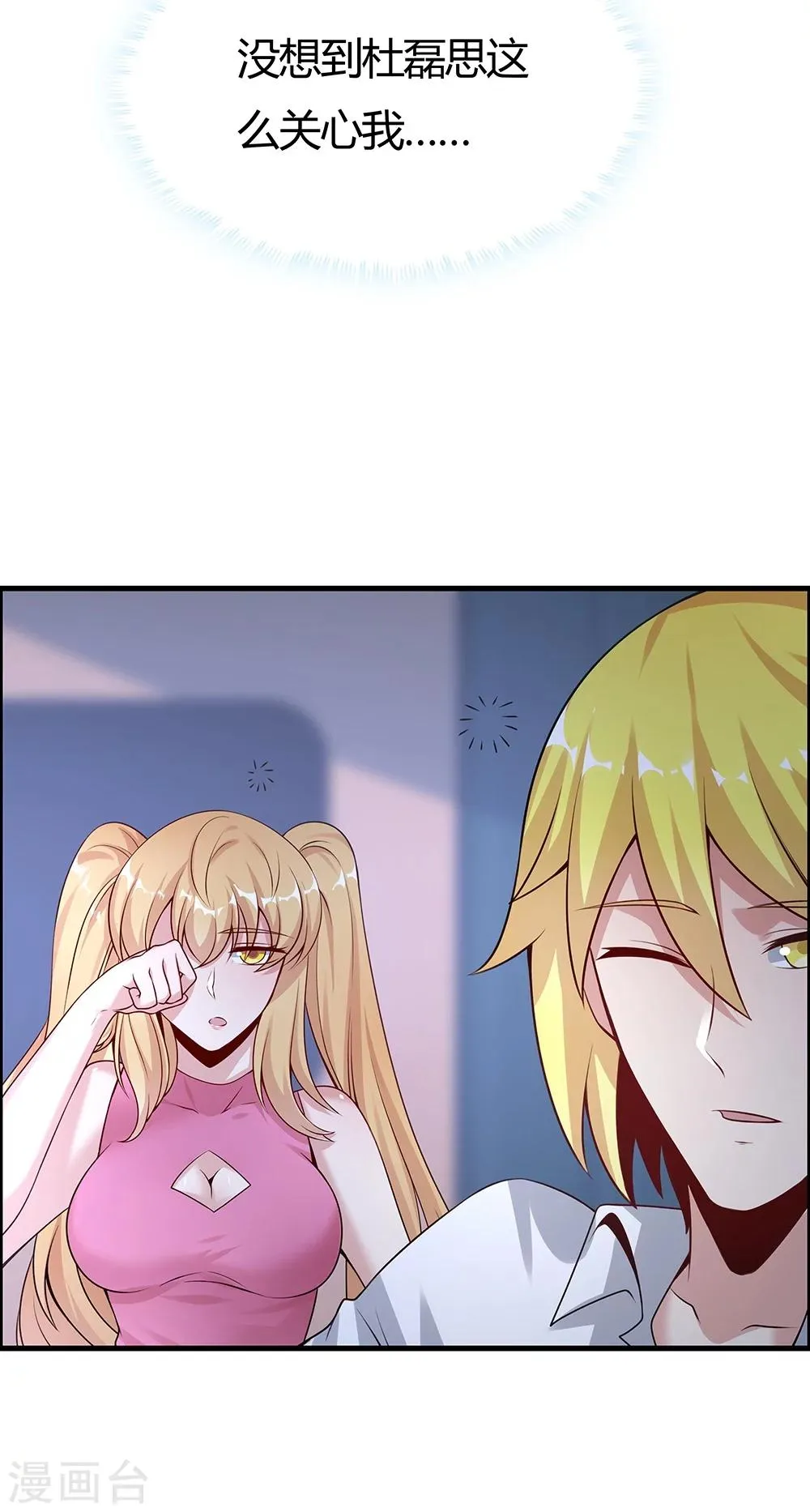 第134话 第21页