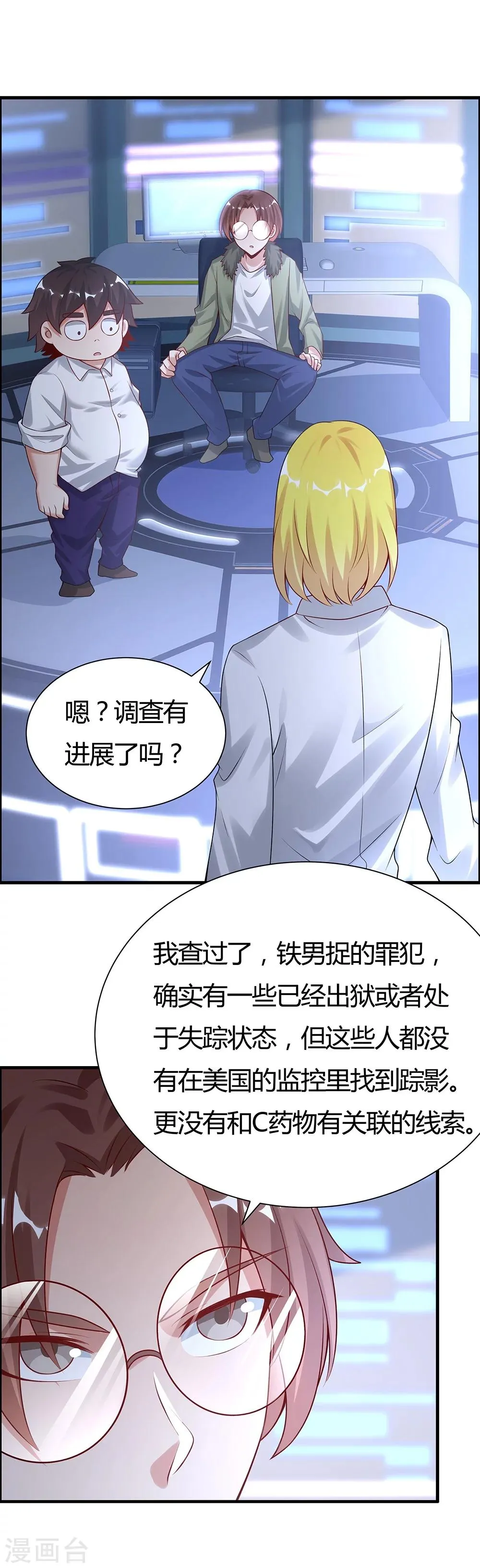第134话 第22页