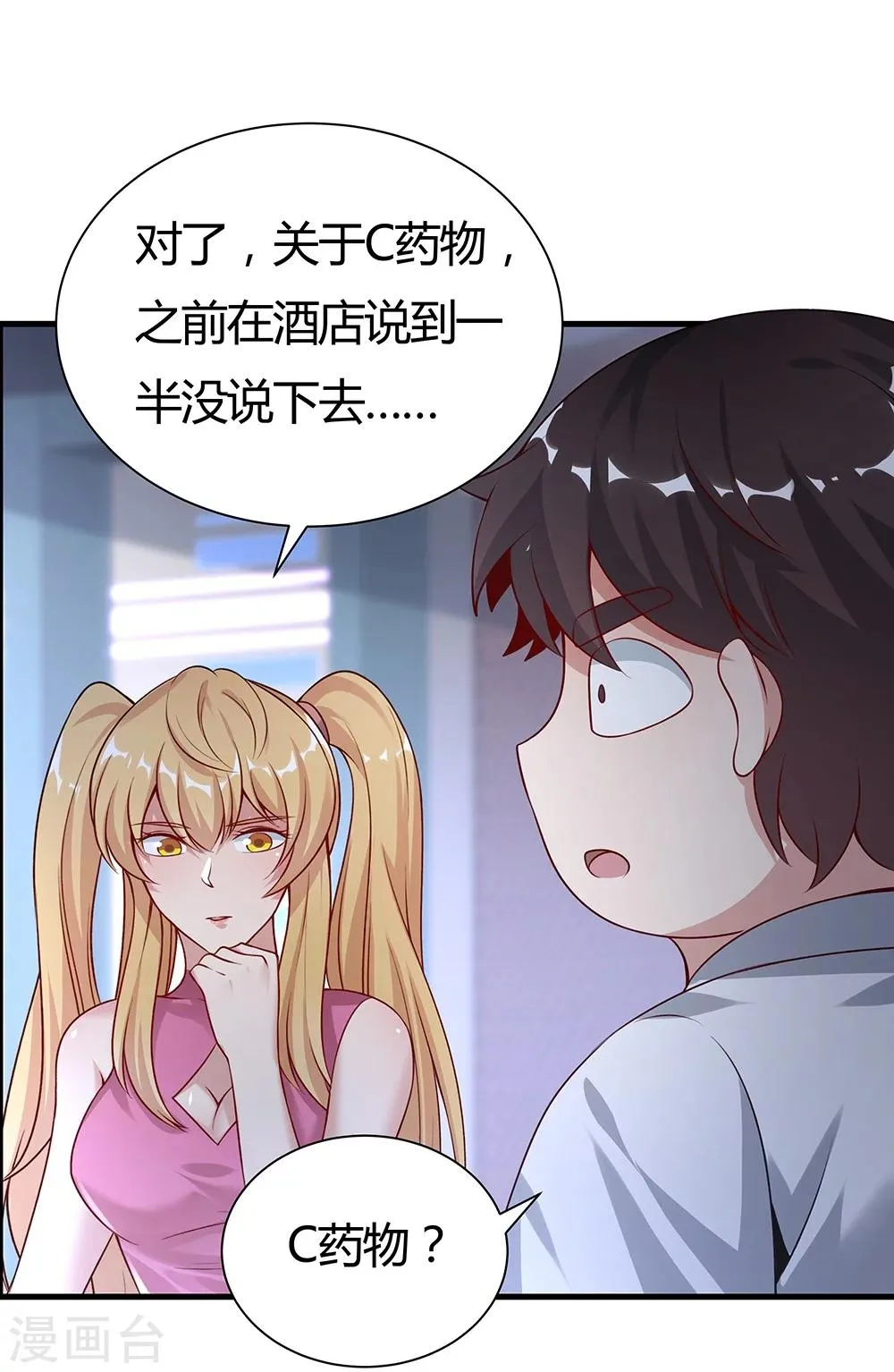 第134话 第23页