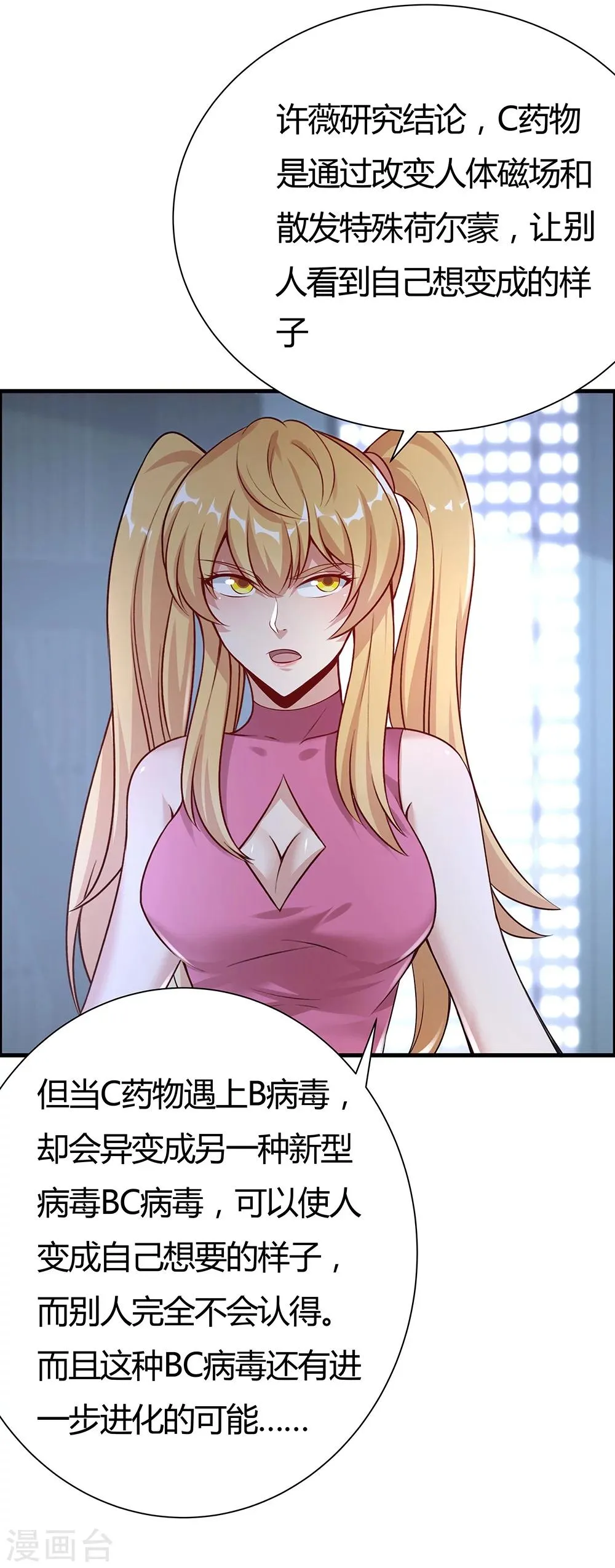 第134话 第24页