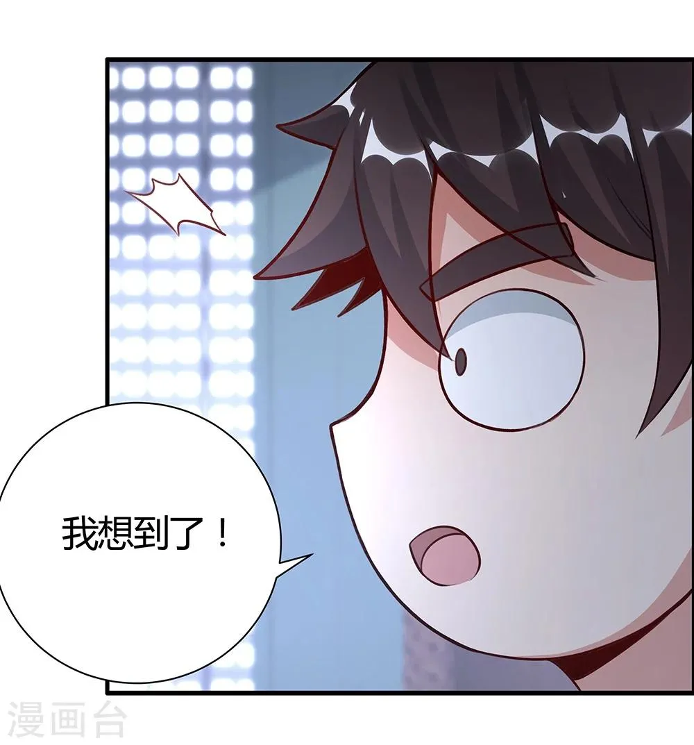 第134话 第25页