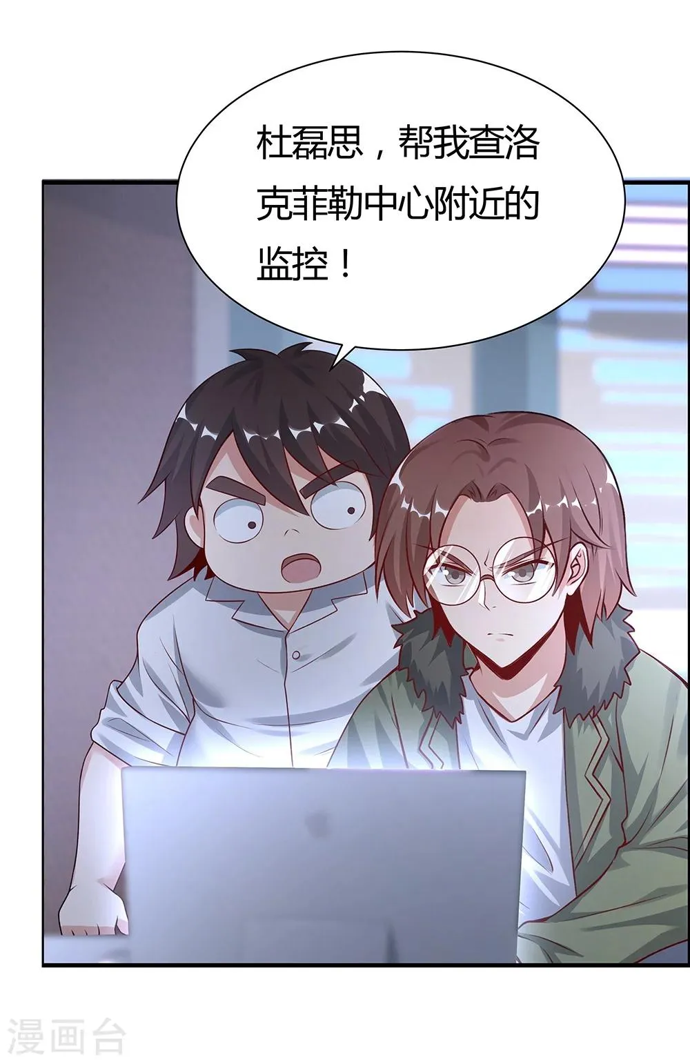 第134话 第26页