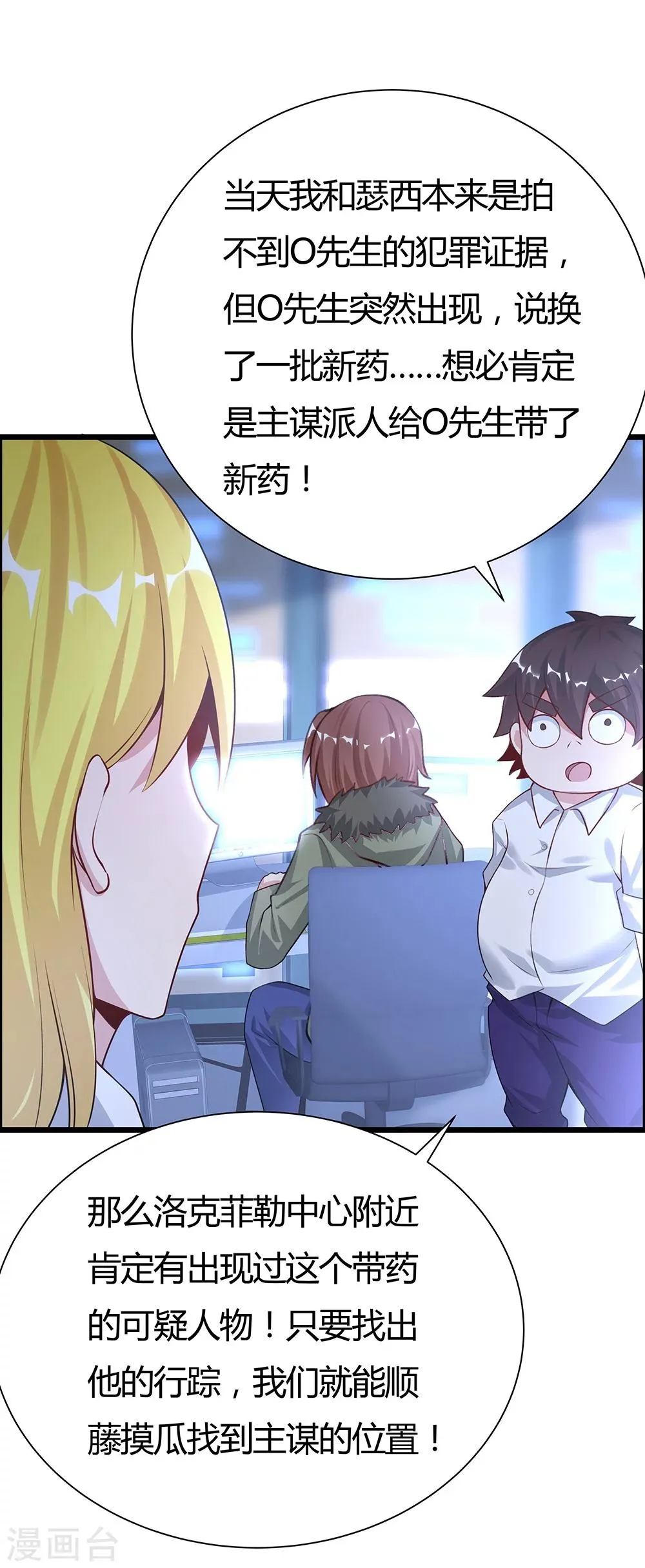 第134话 第27页