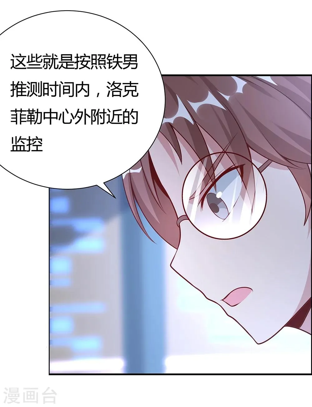 第134话 第28页