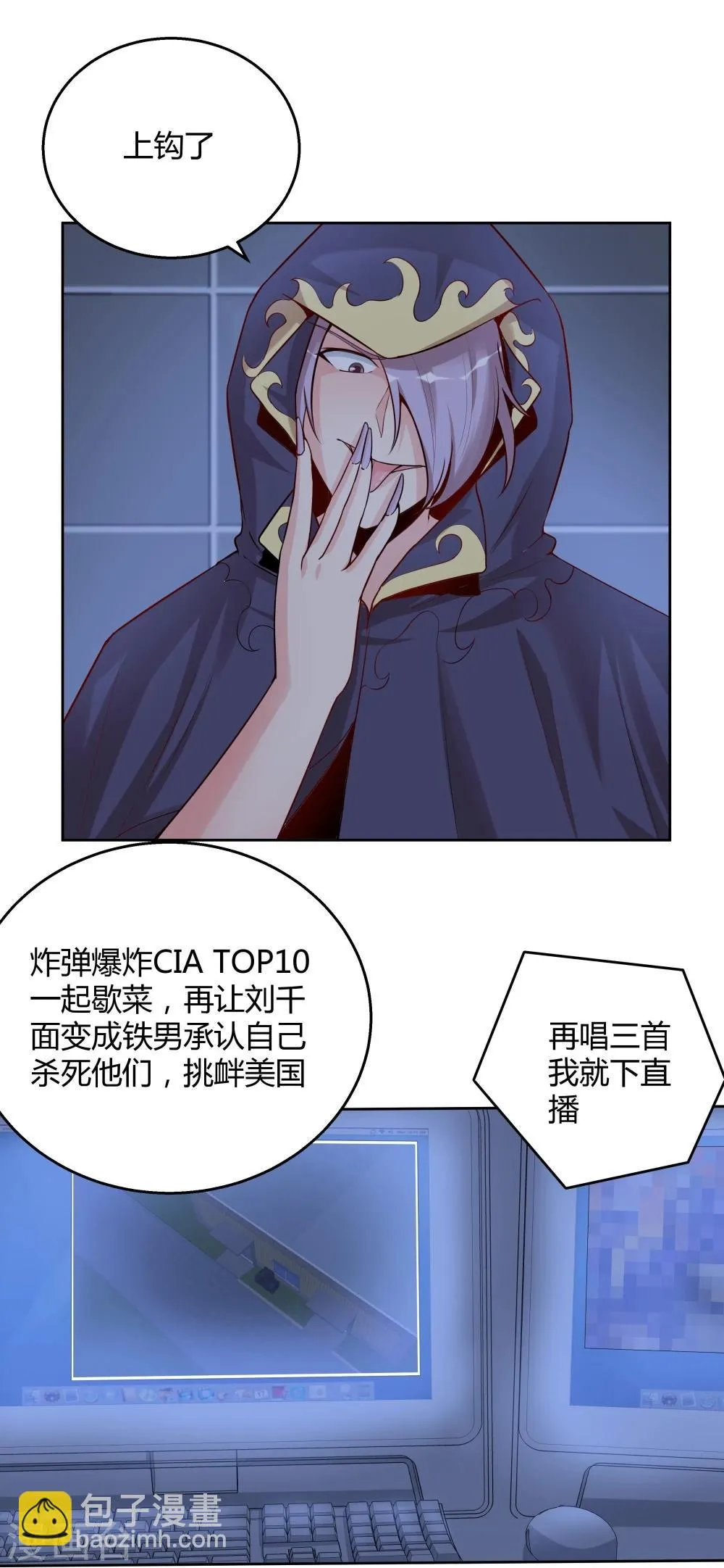 第135话 第3页