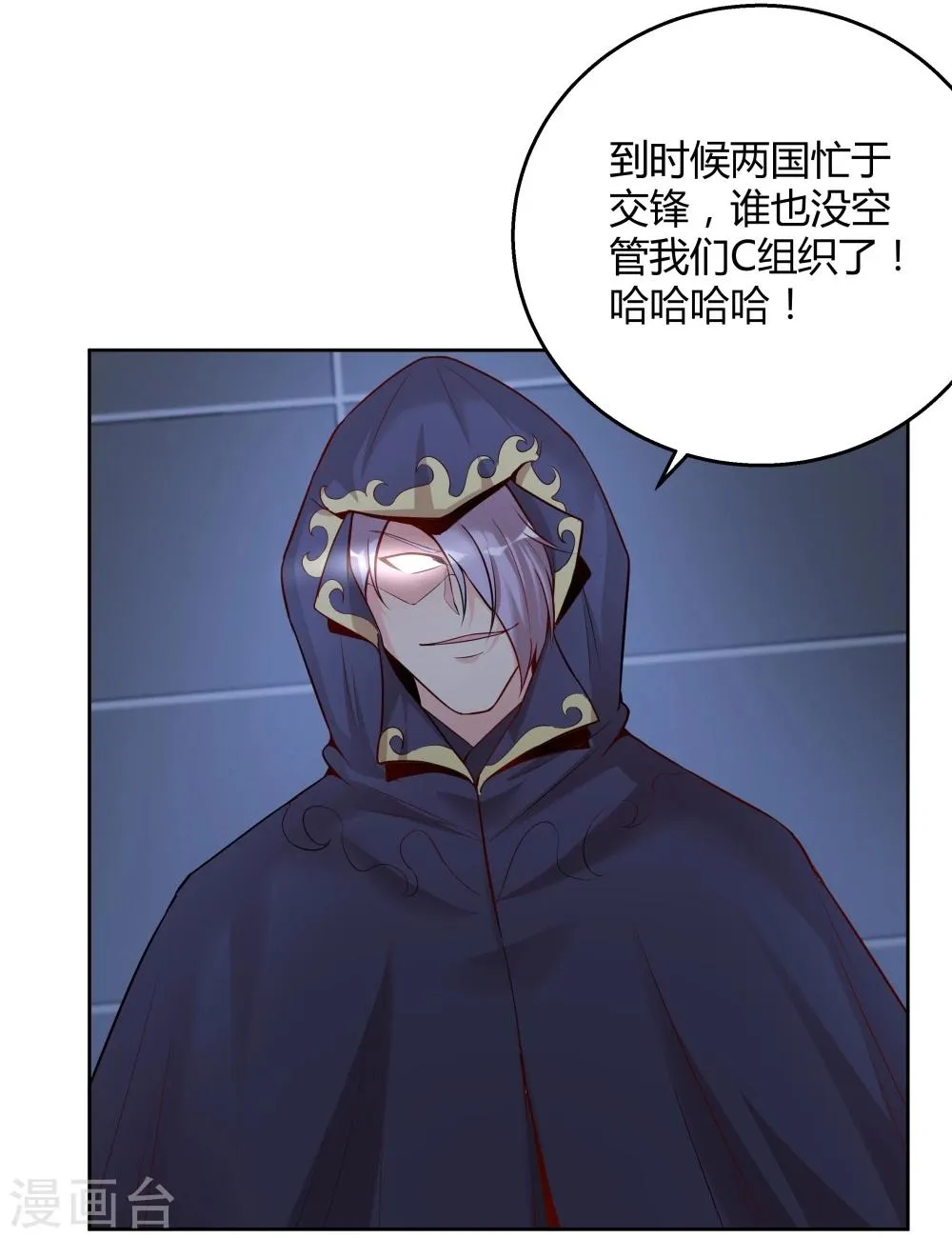 第135话 第4页