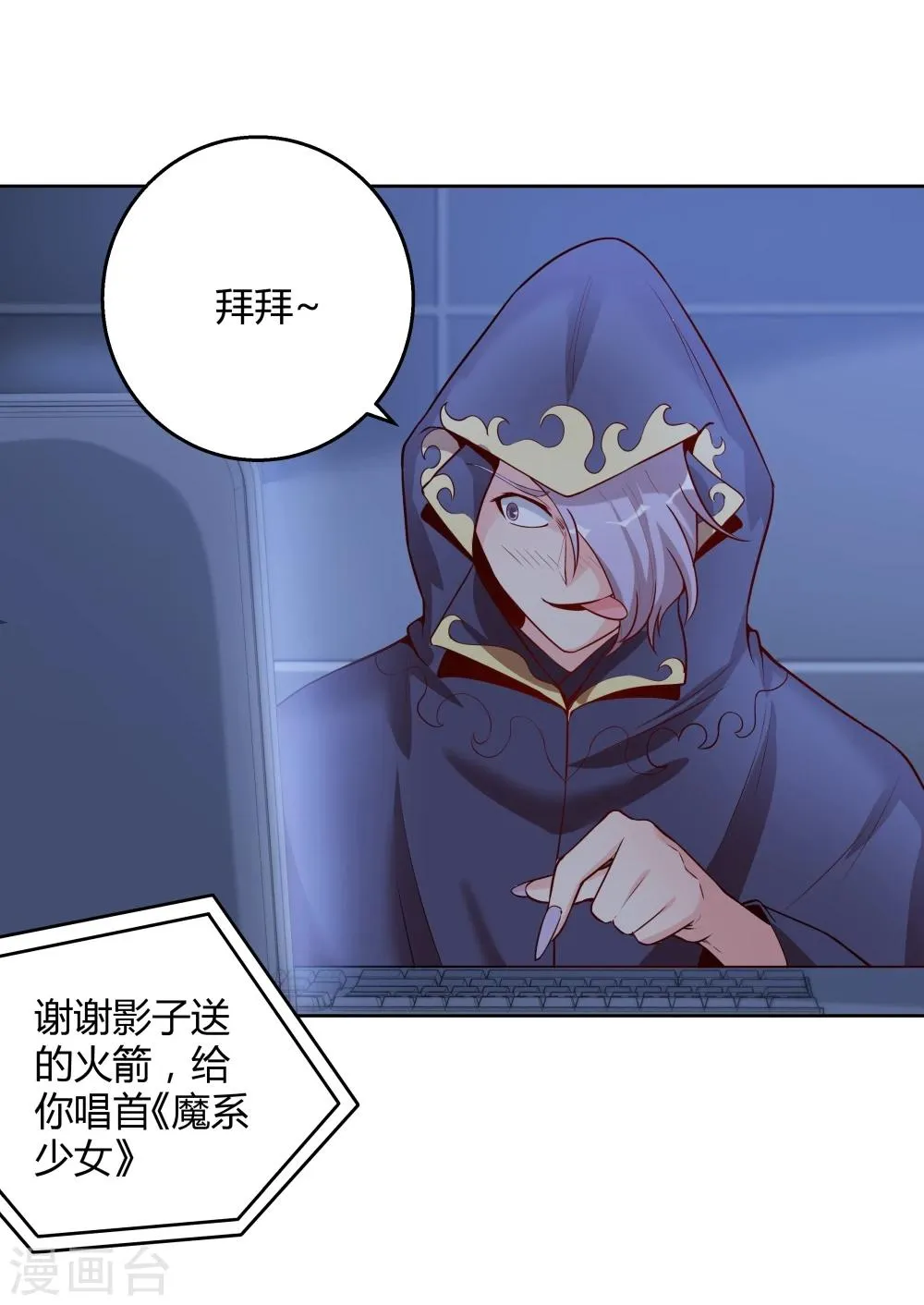 第135话 第6页