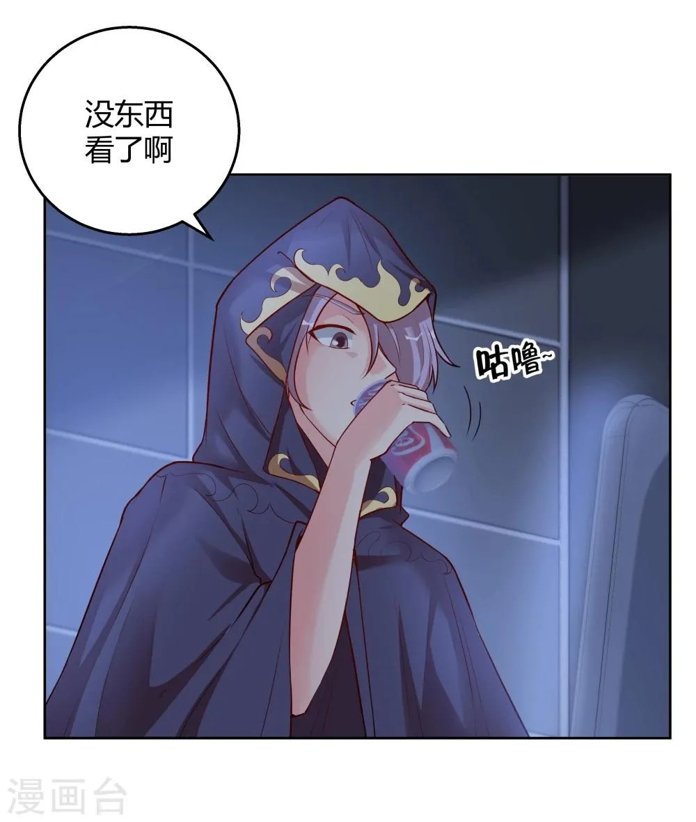 第135话 第8页