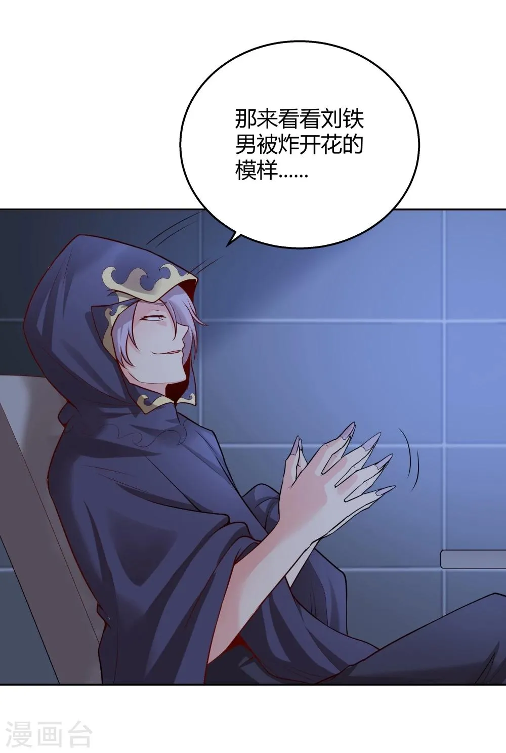 第135话 第10页