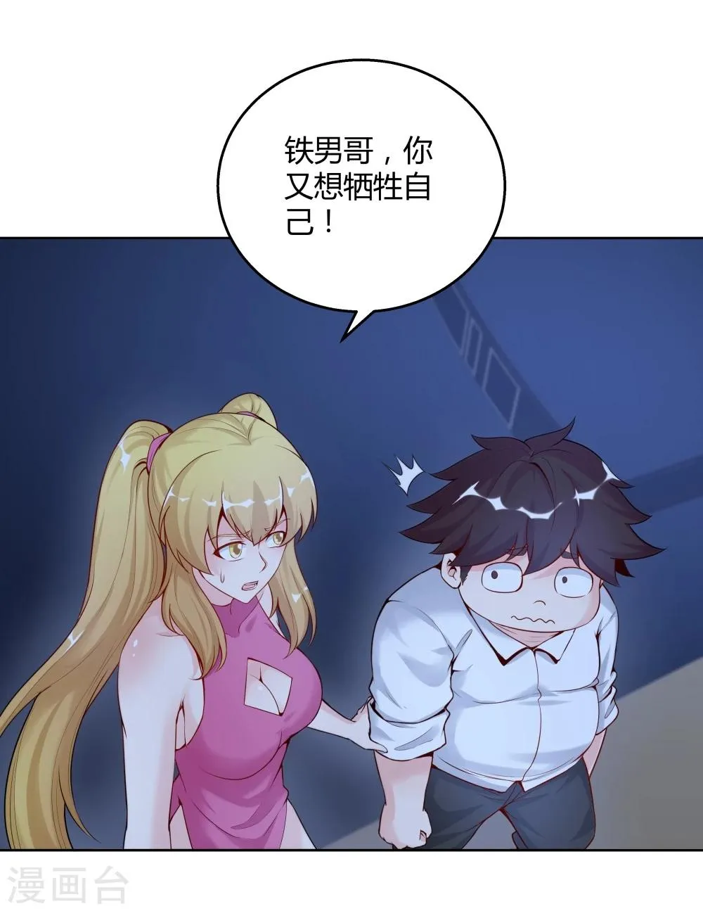 第135话 第18页