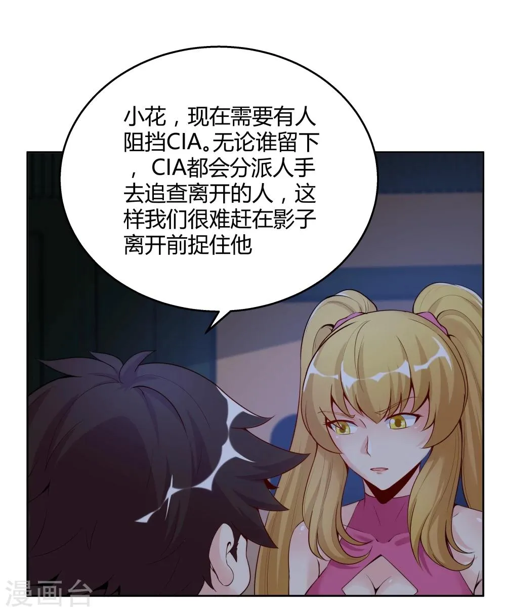 第135话 第19页