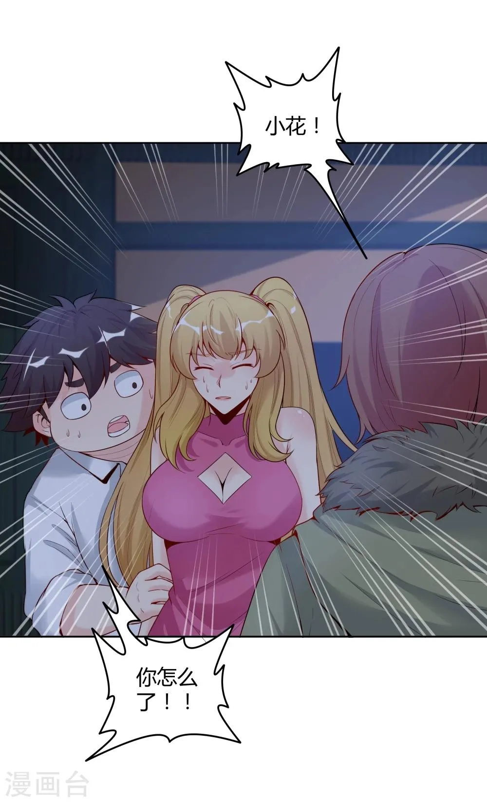 第135话 第23页