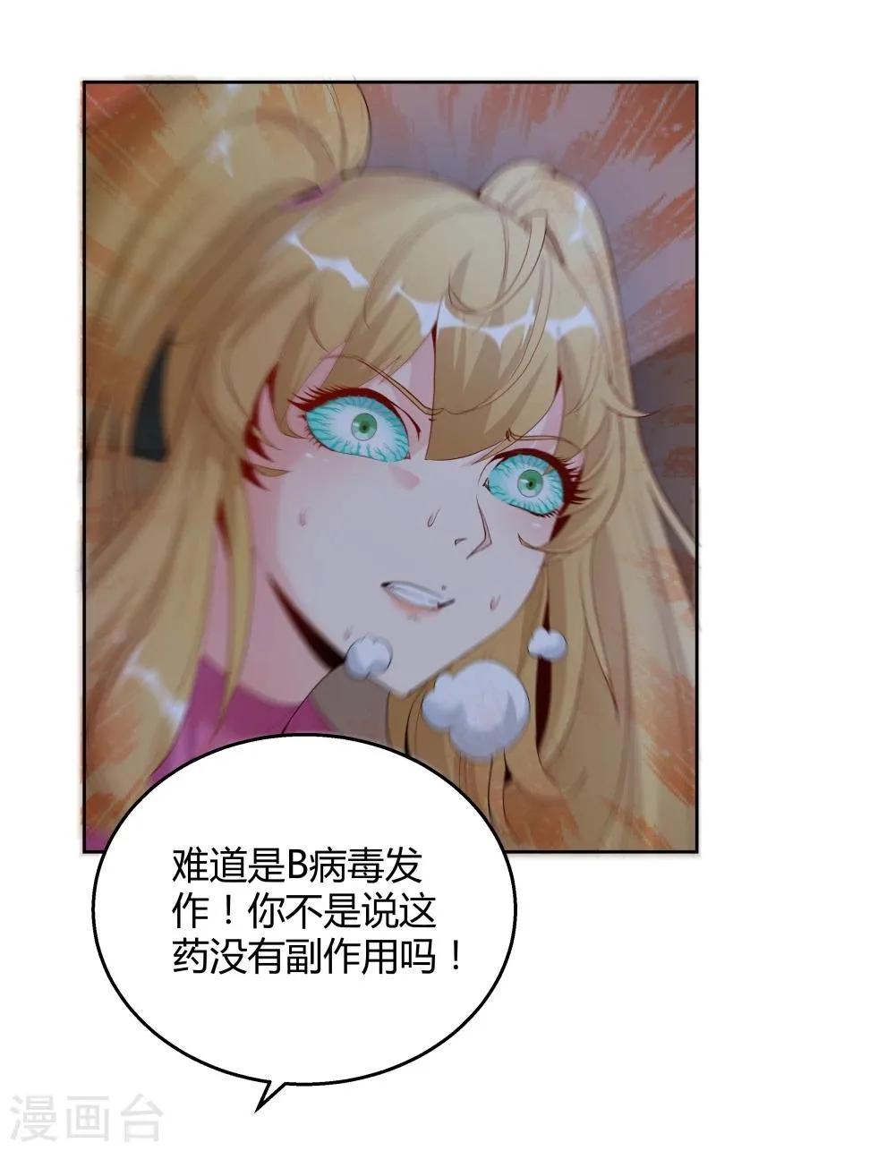 第135话 第24页