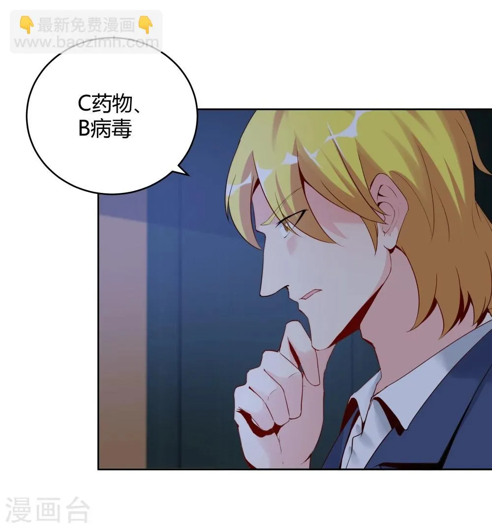 第135话 第26页