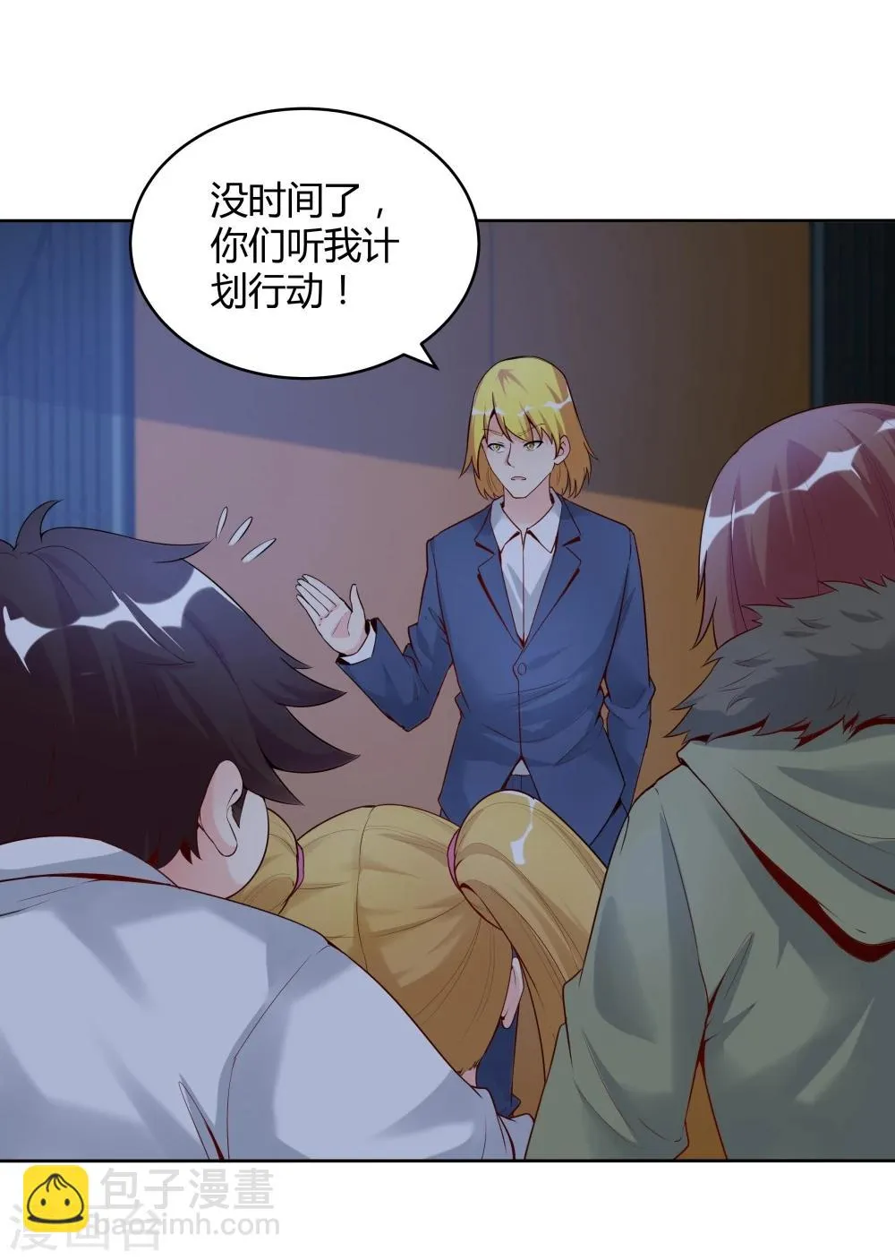 第135话 第27页