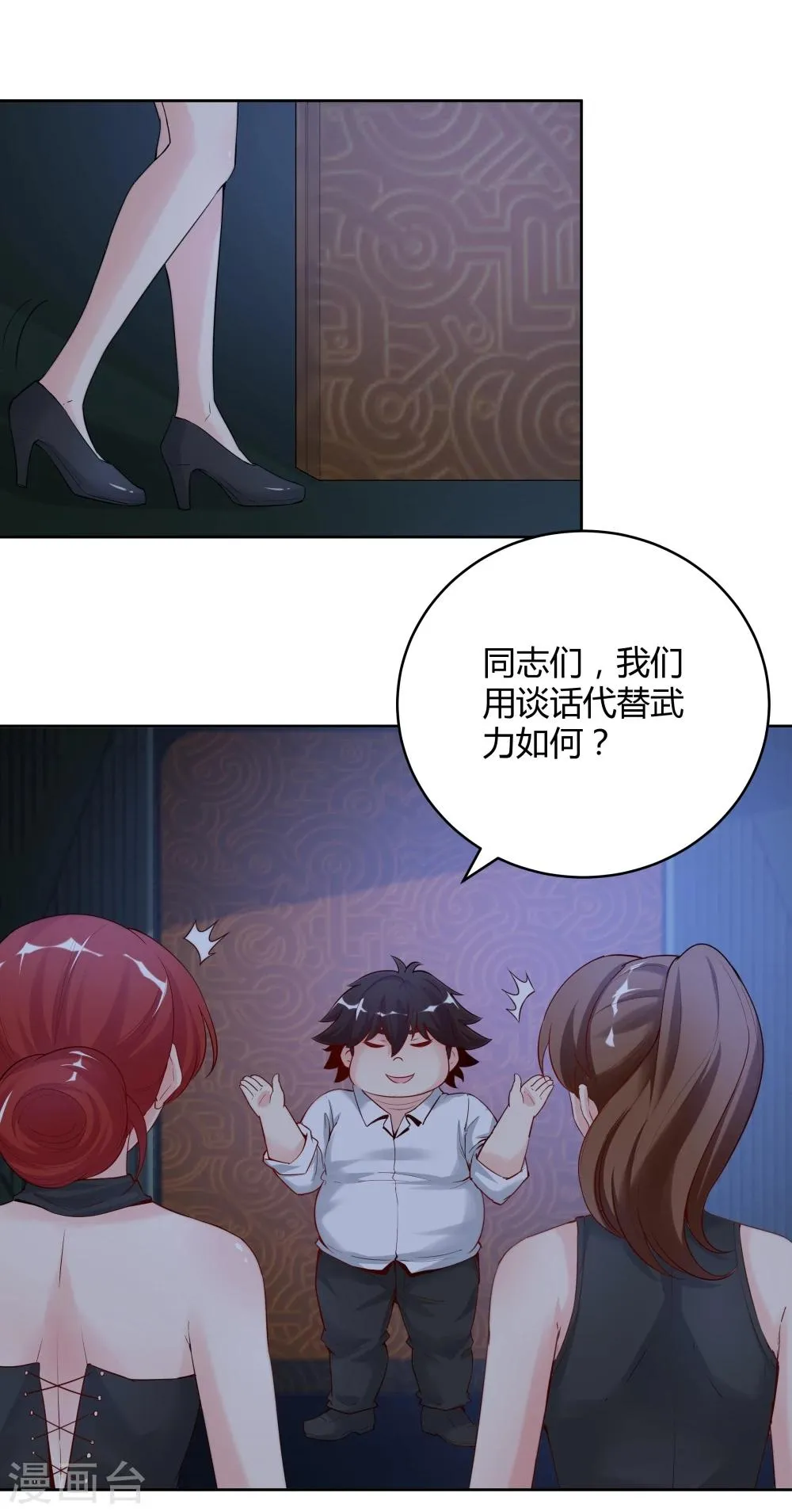 第135话 第30页