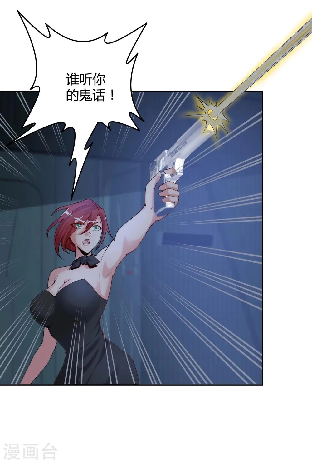 第135话 第31页