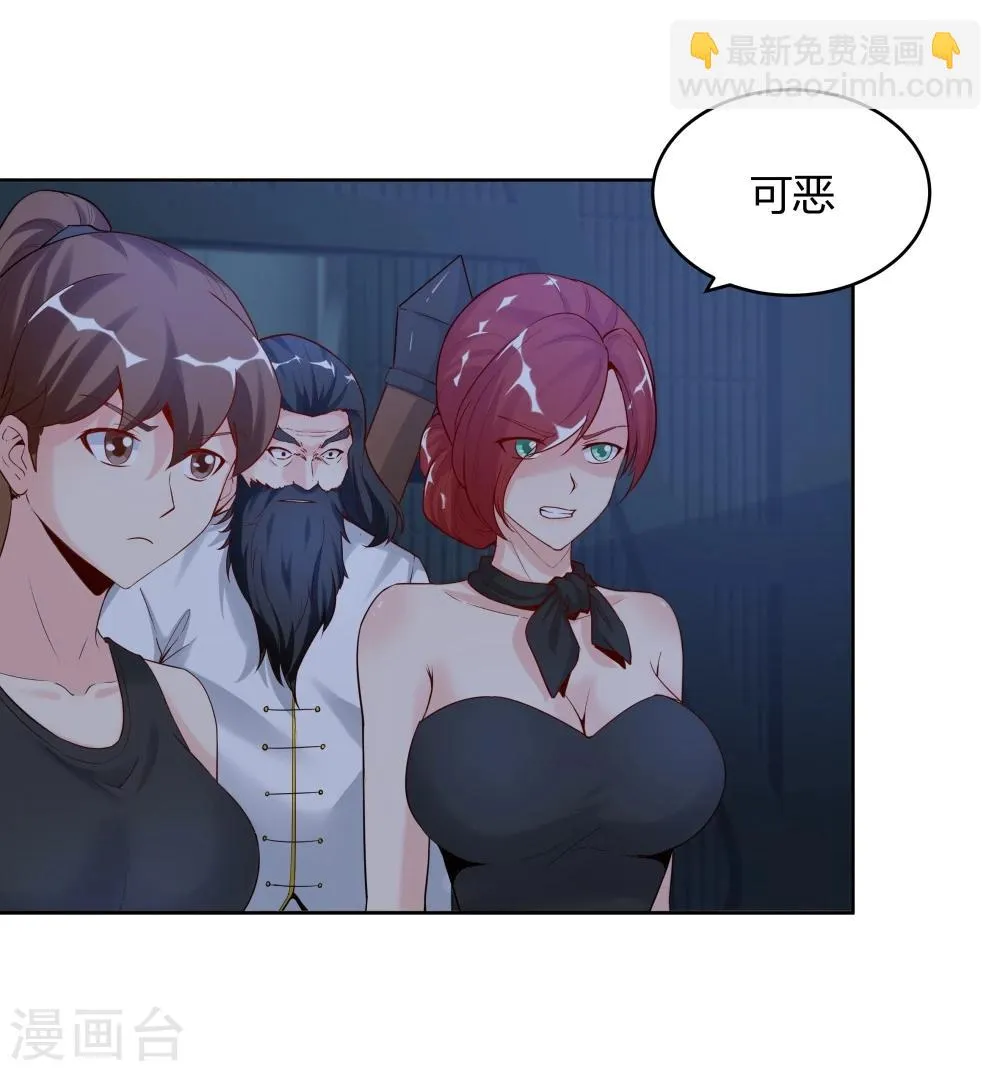第135话 第33页