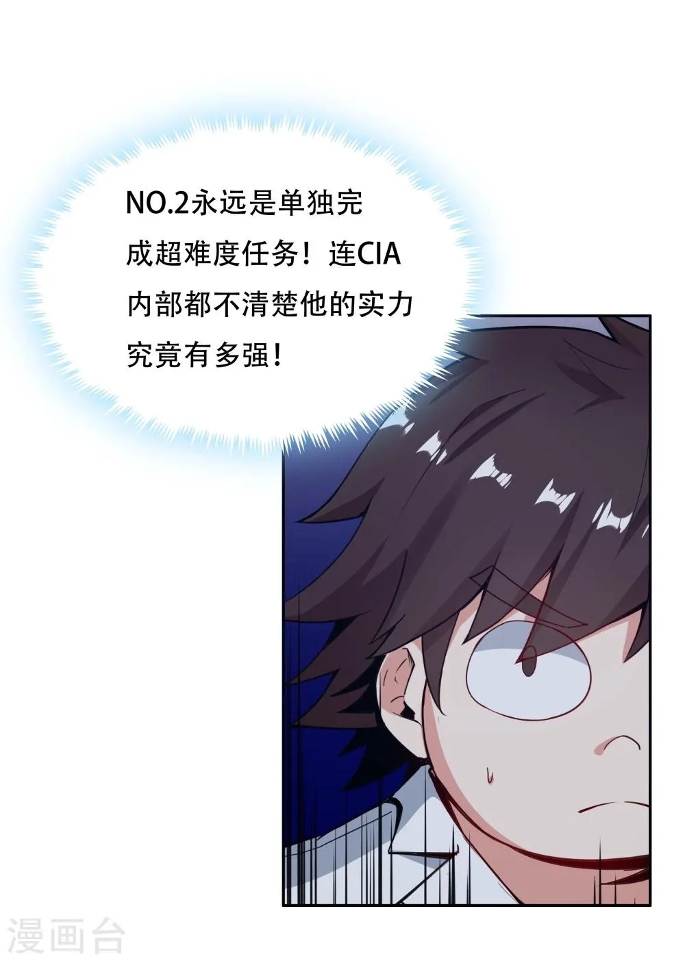 第136话 第6页