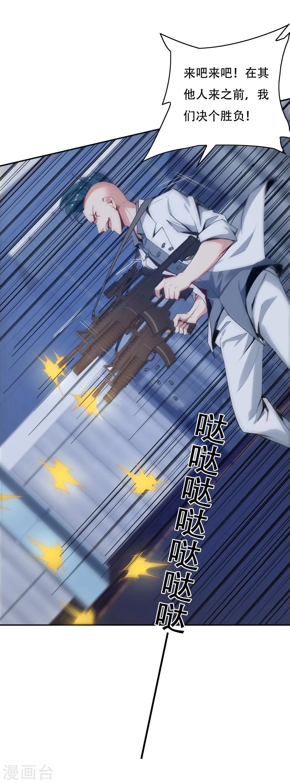 第136话 第7页